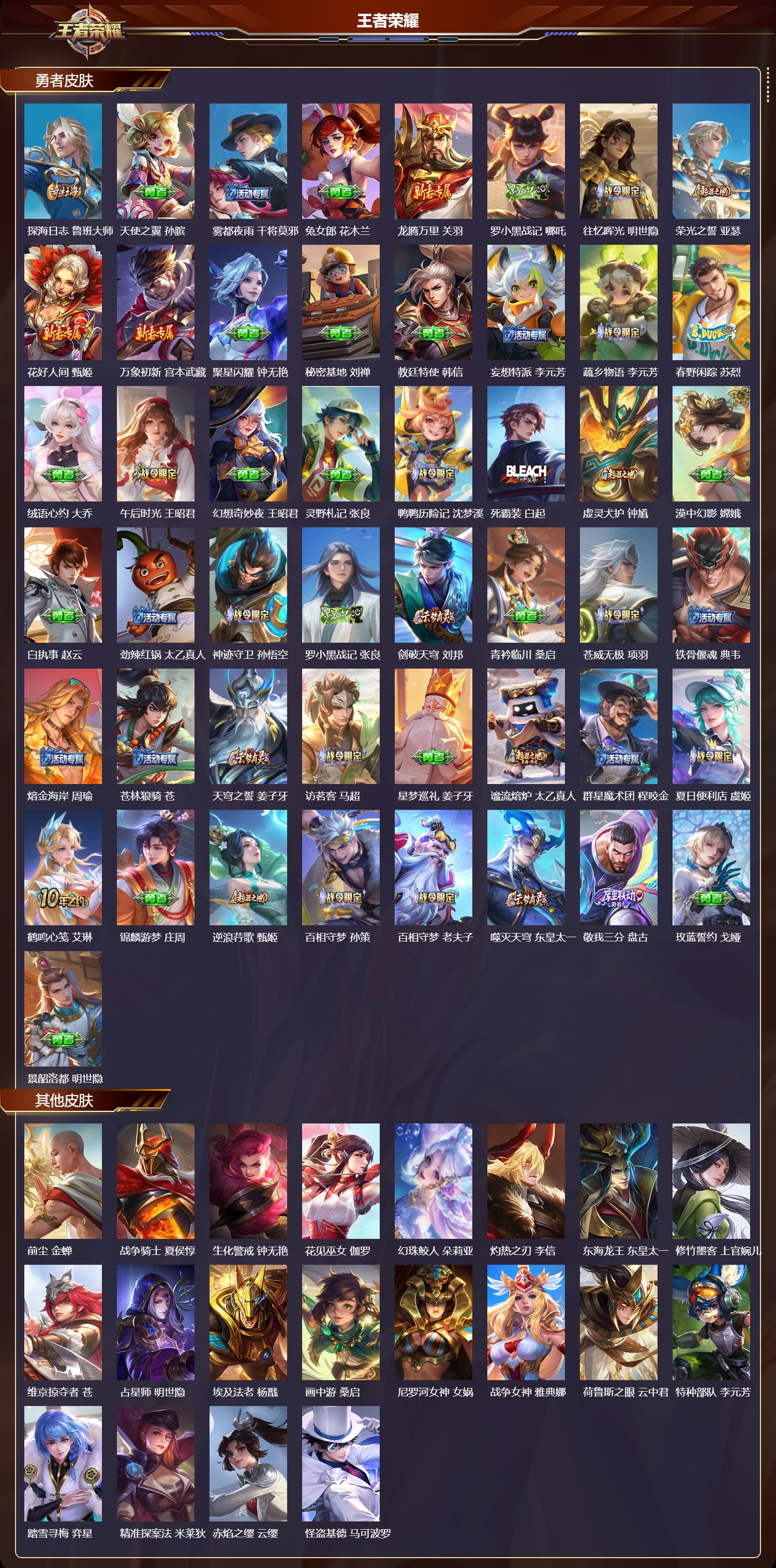 WZCMW416649王者荣耀账号详情图8 WZCMW416649王者荣耀账号详情图8