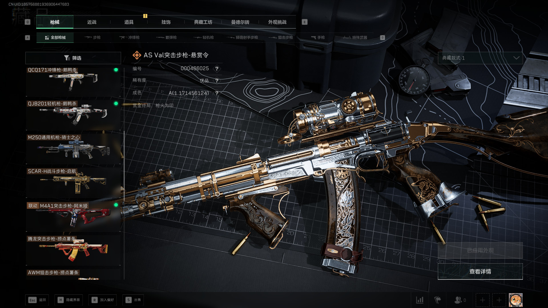 SJZCMW42447三角洲行动账号详情图15