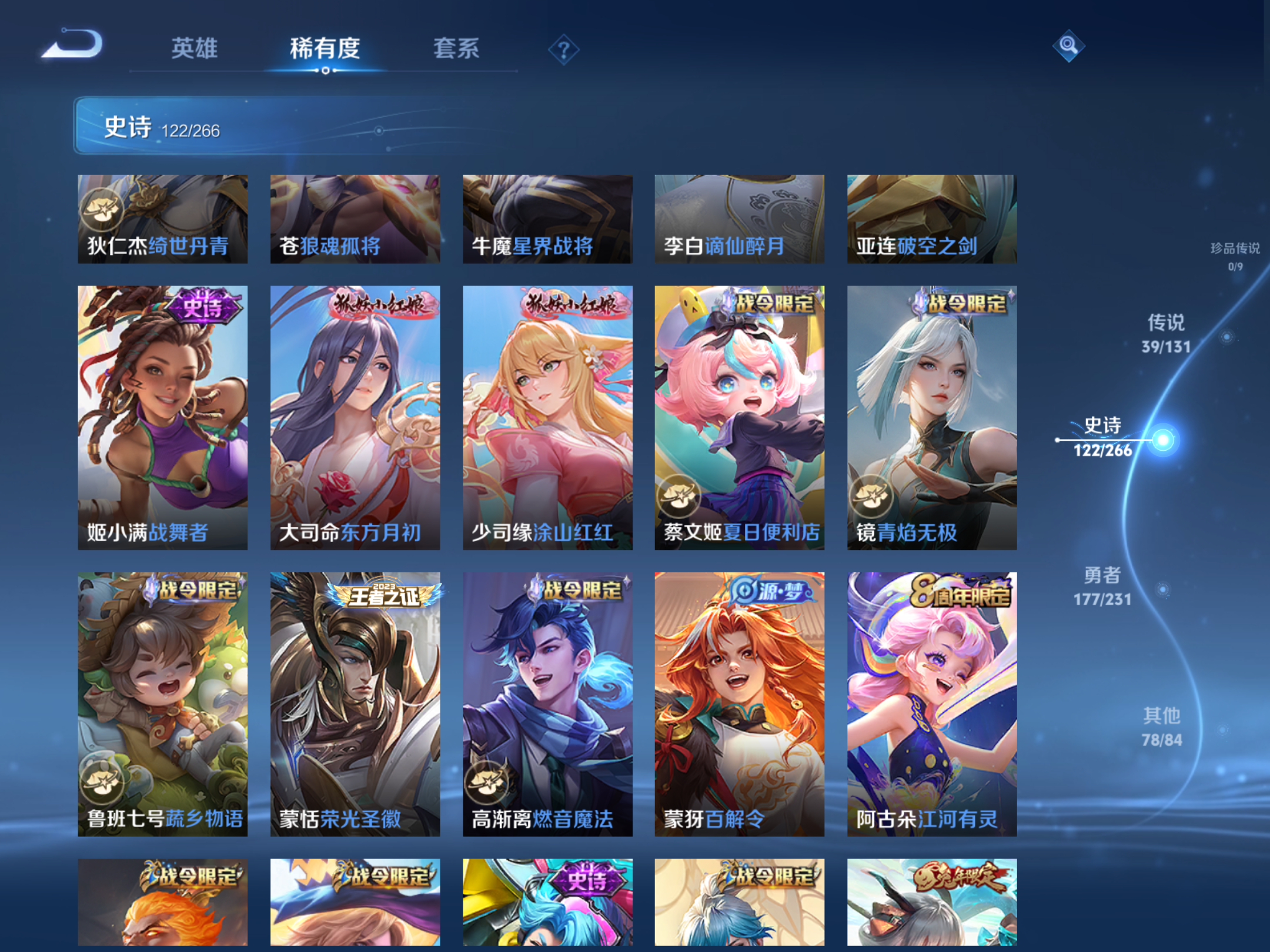 WZCMW428576王者荣耀账号详情图13