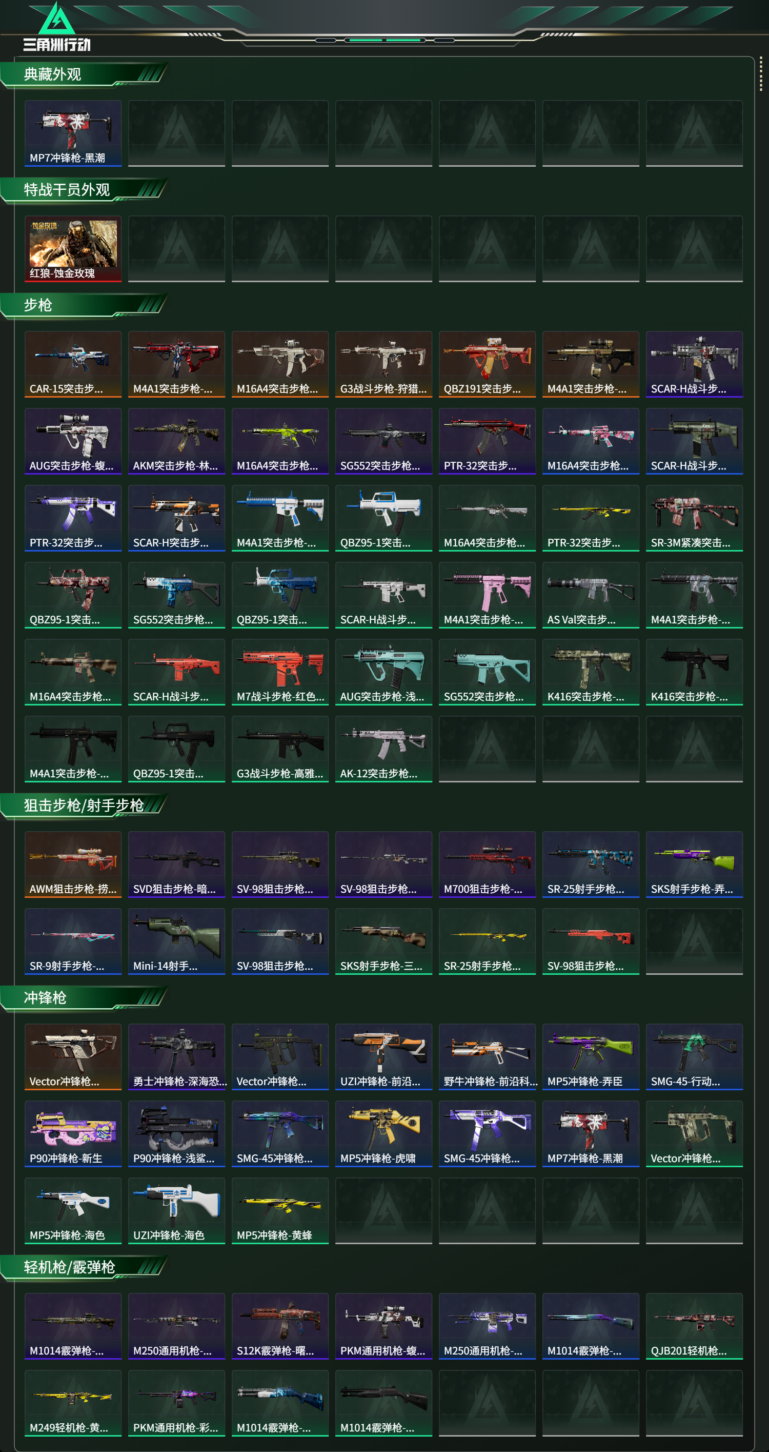 SJZCMW45065三角洲行动账号详情图2