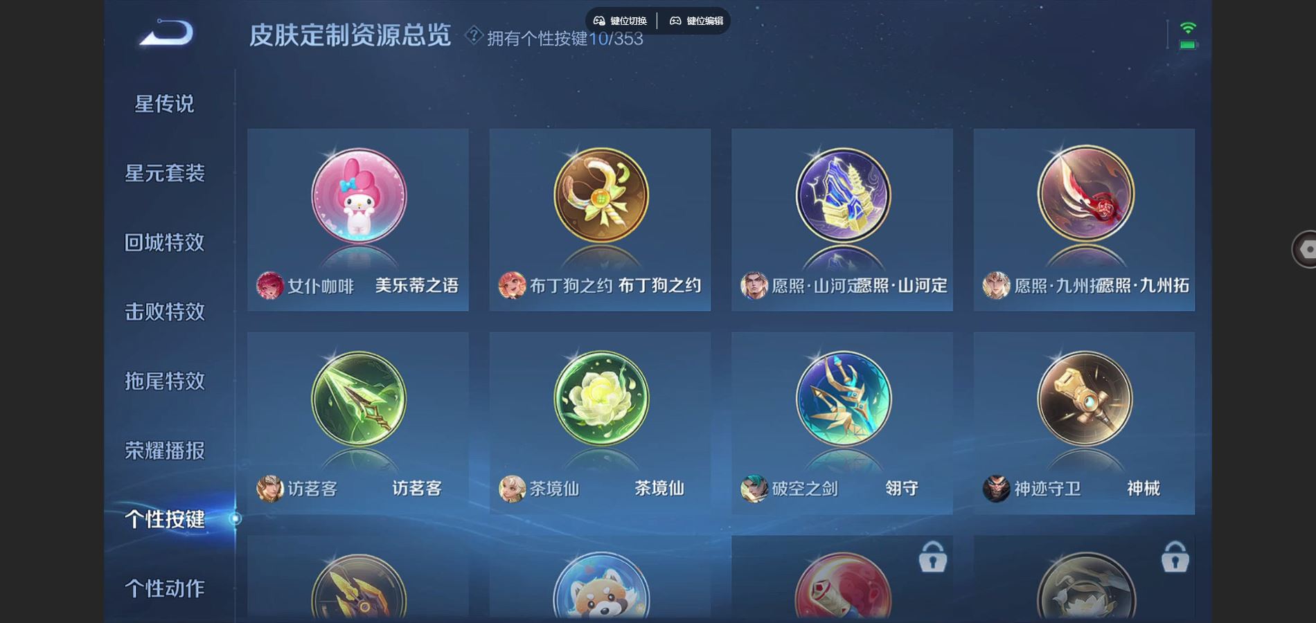 WZCMW428592王者荣耀账号详情图16