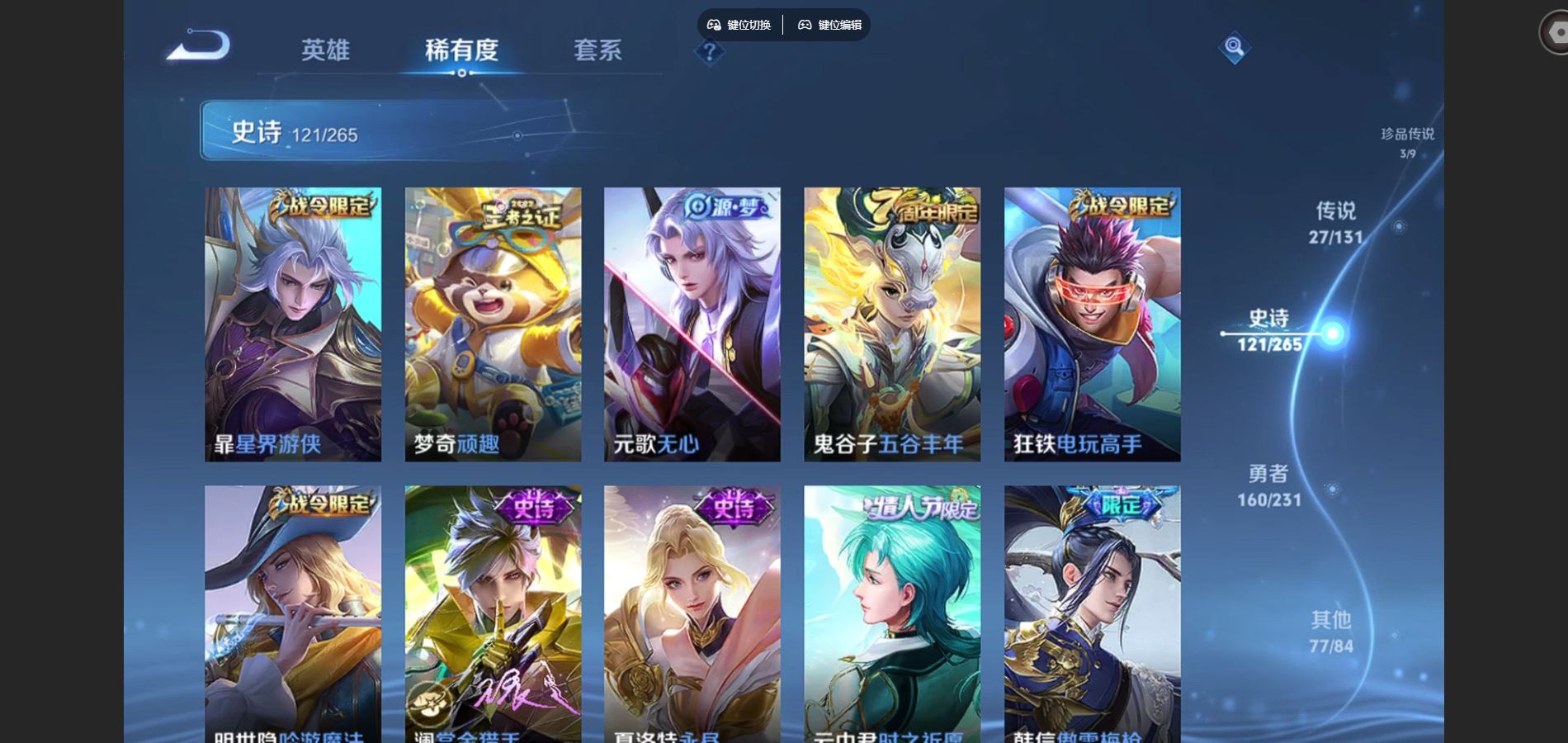 WZCMW428542王者荣耀账号详情图15