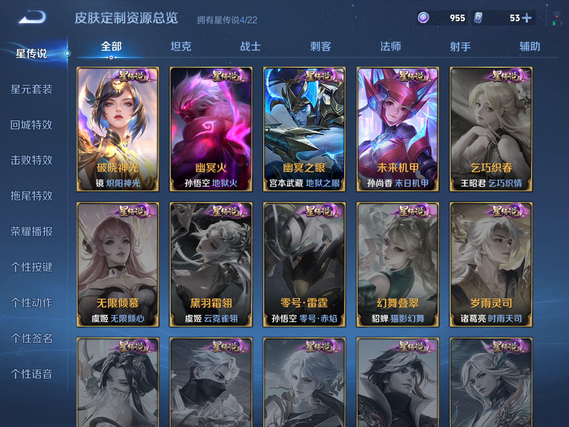 WZCMW428618王者荣耀账号详情图19