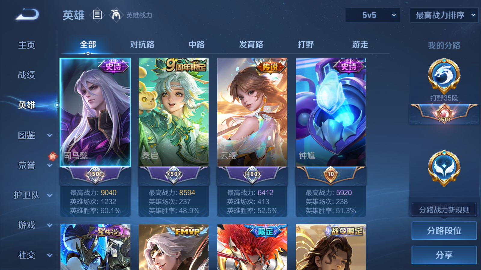 WZCMW428627王者荣耀账号详情图3