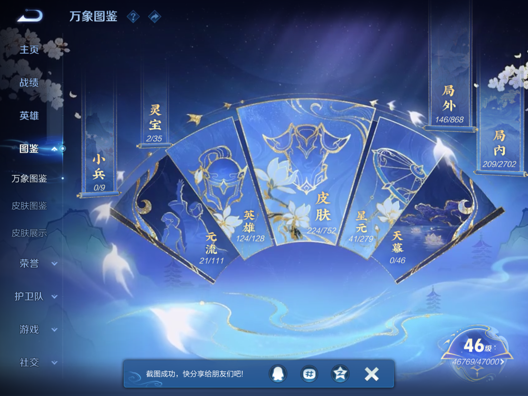 WZCMW428590王者荣耀账号详情图4