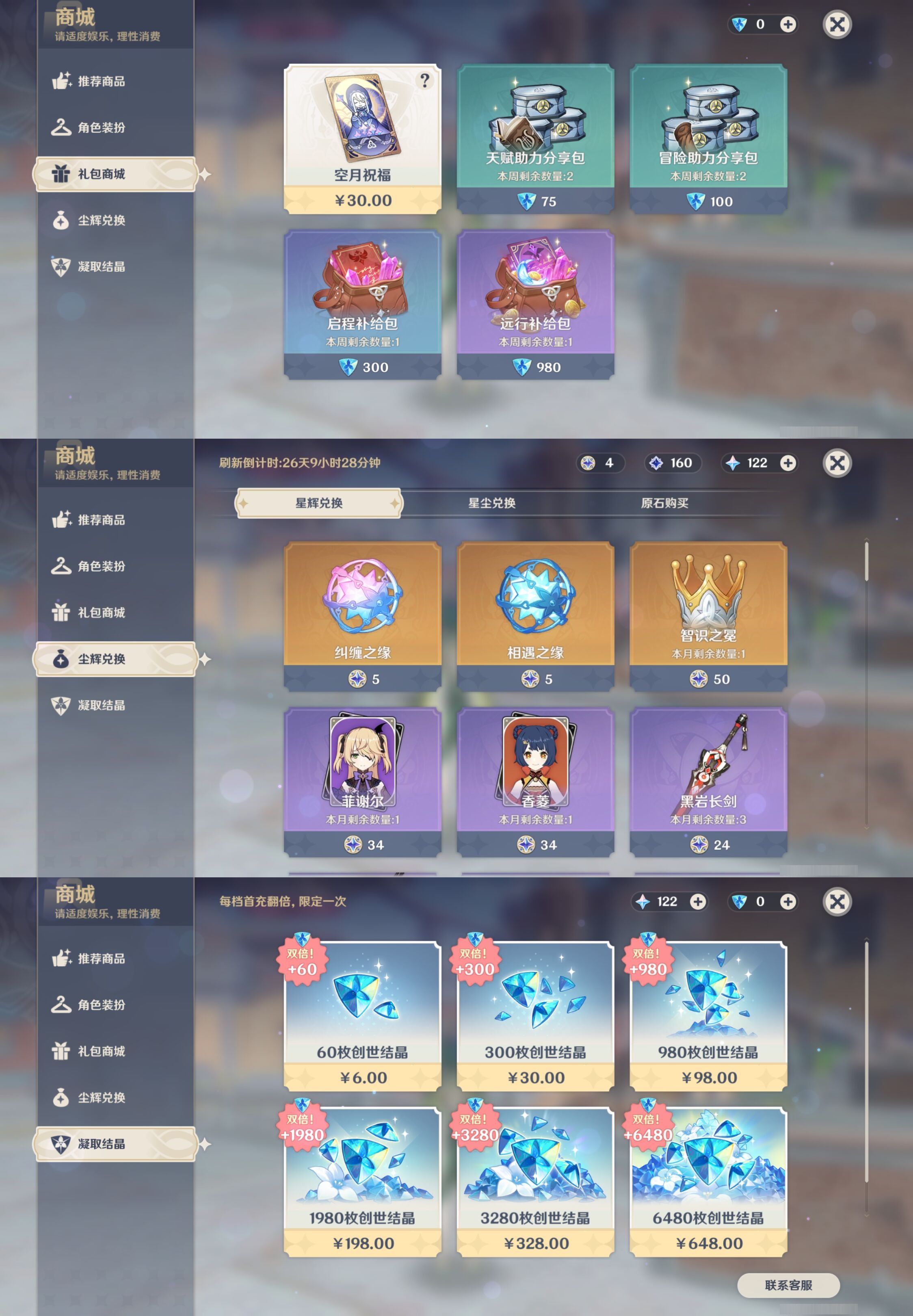 YSMK40316原神账号详情图35