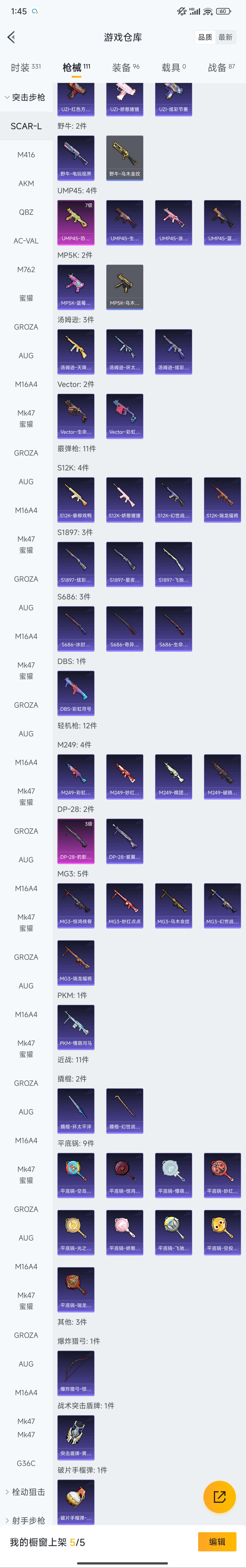 HPZM413108和平精英账号详情图14