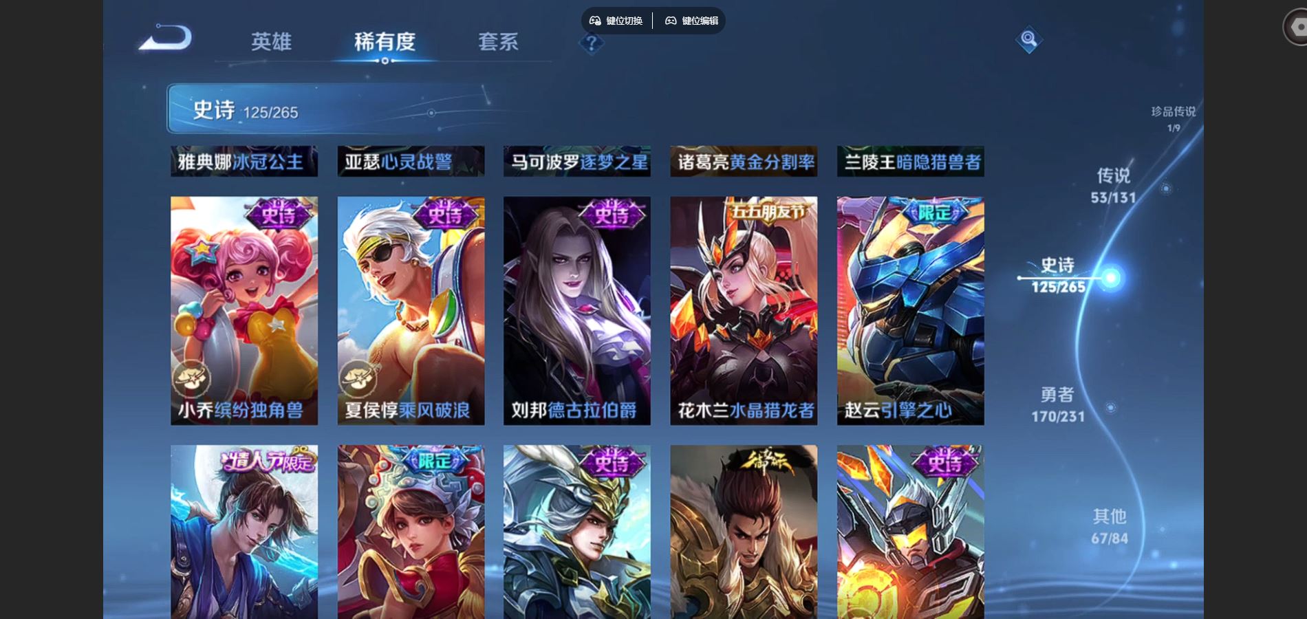 WZCMW428528王者荣耀账号详情图24 WZCMW428528王者荣耀账号详情图24