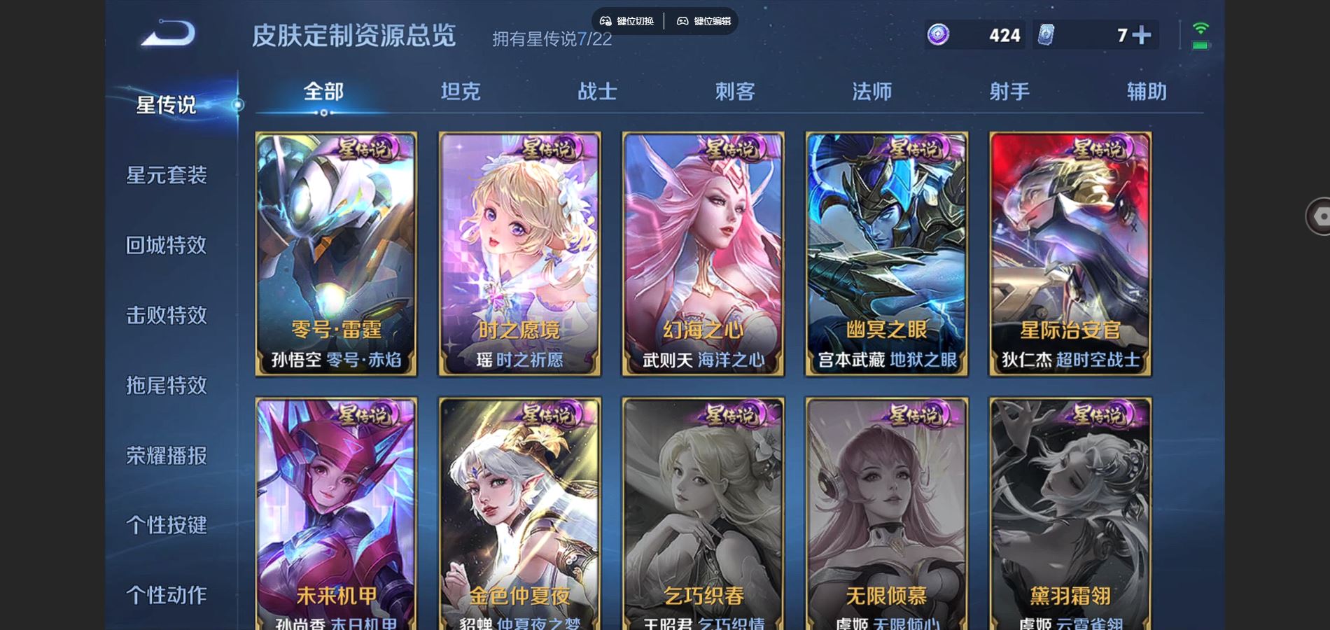 WZCMW428572王者荣耀账号详情图37