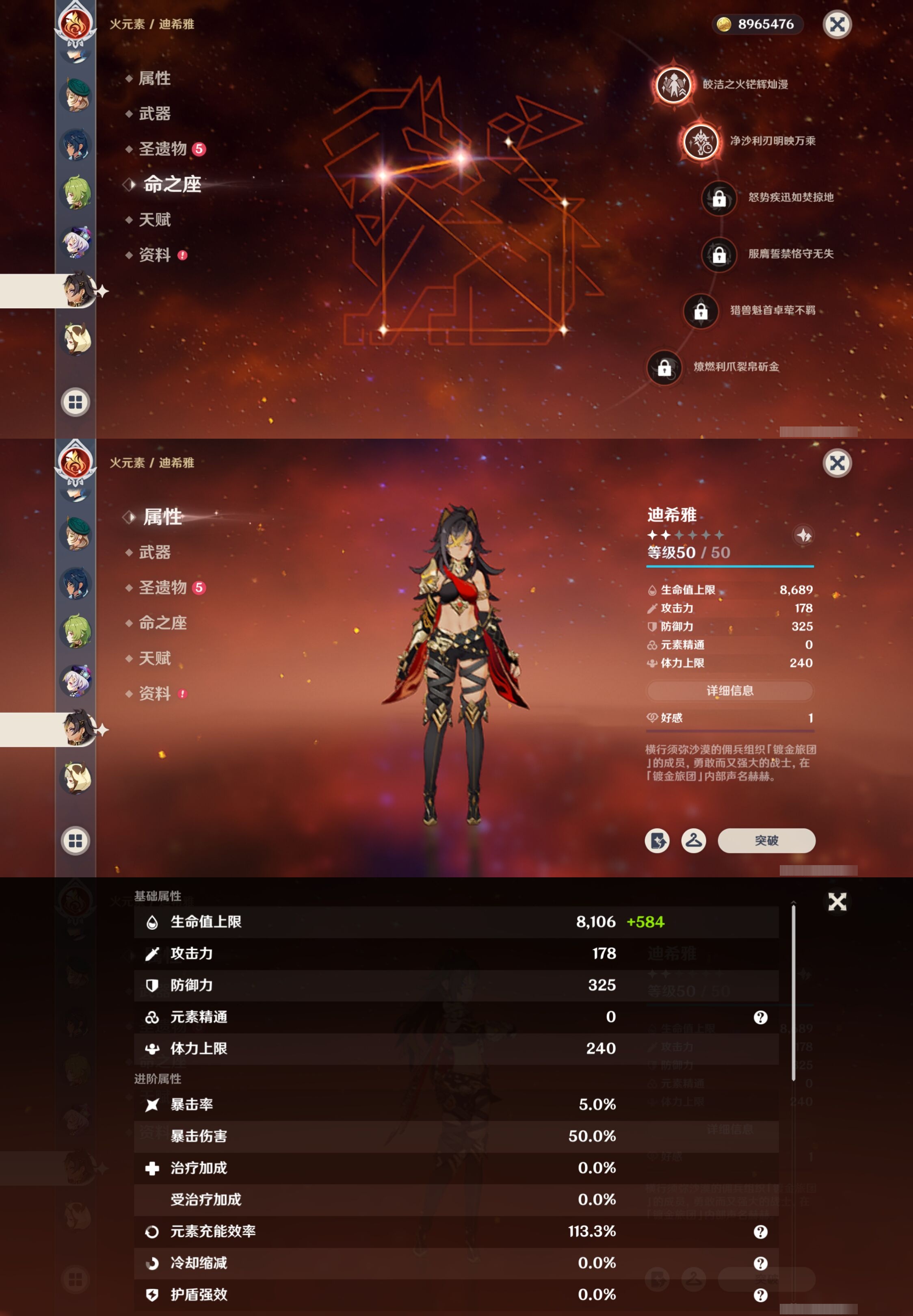 YSMK40320原神账号详情图44