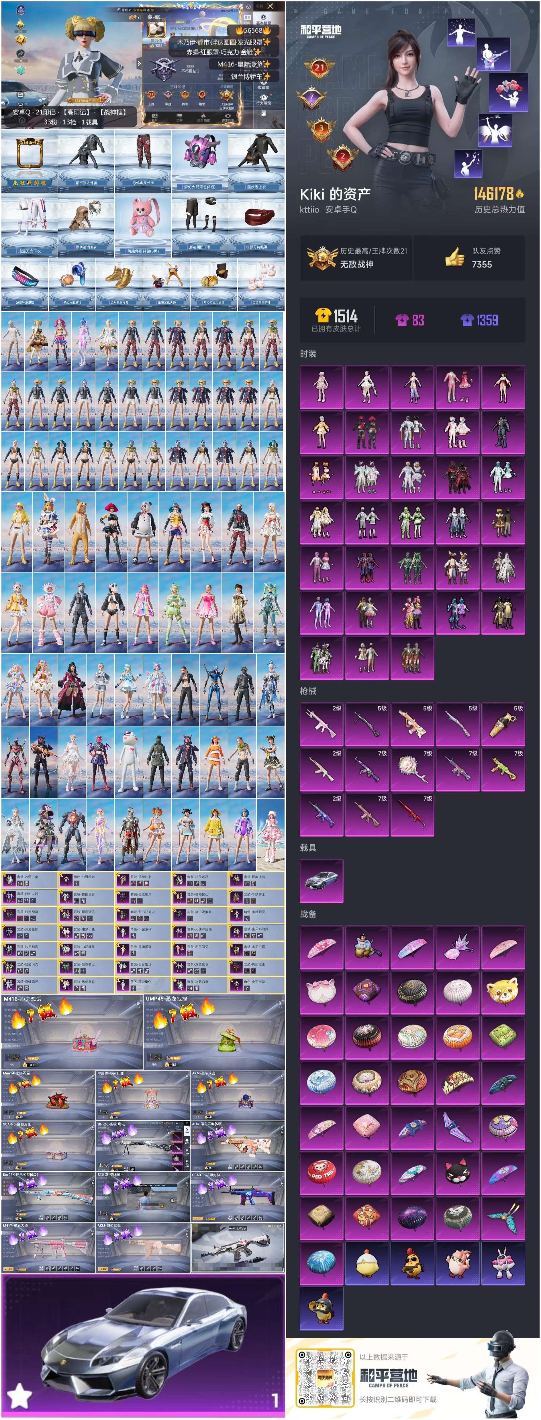 HPCMW413807和平精英账号详情图3