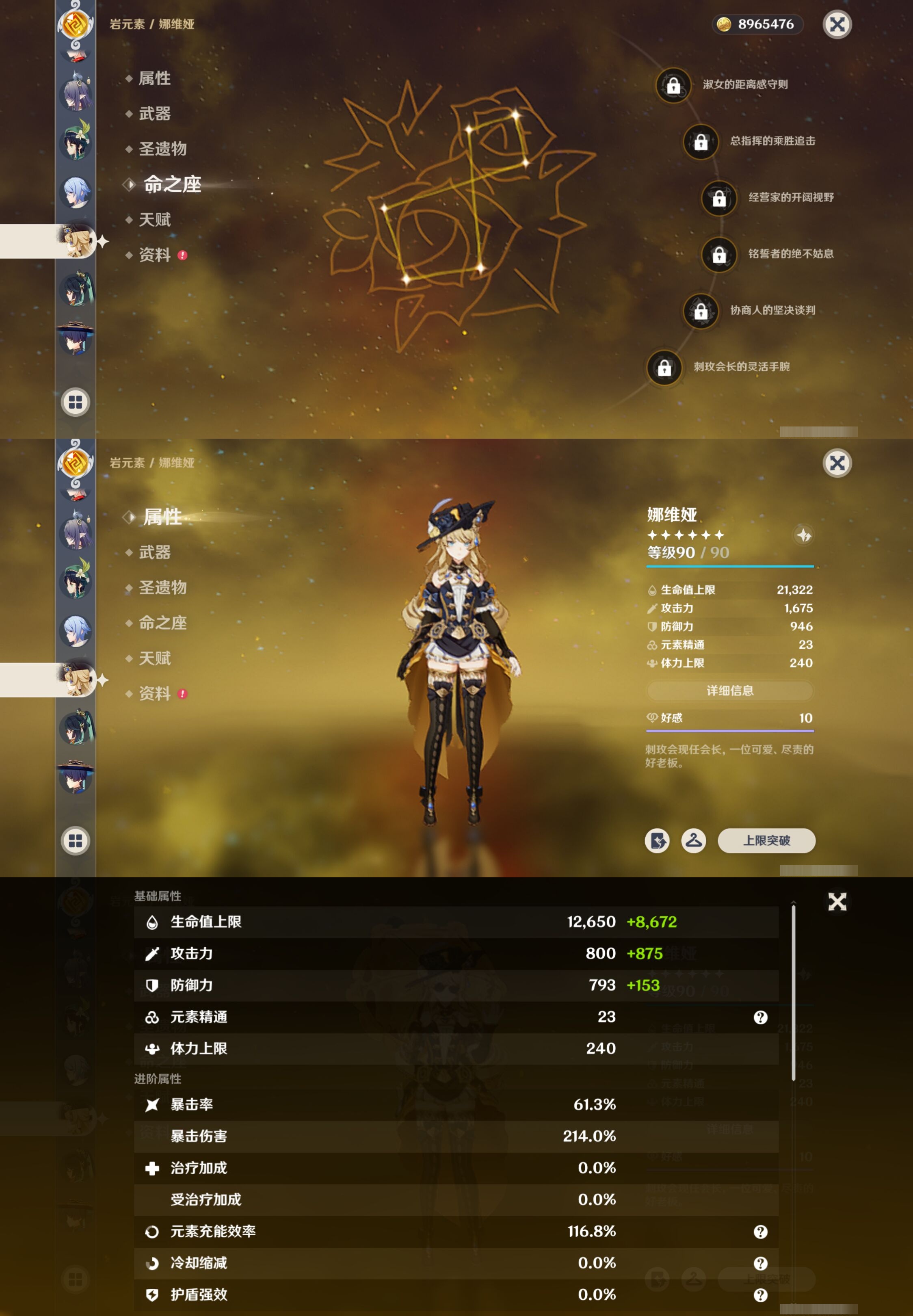 YSMK40320原神账号详情图18