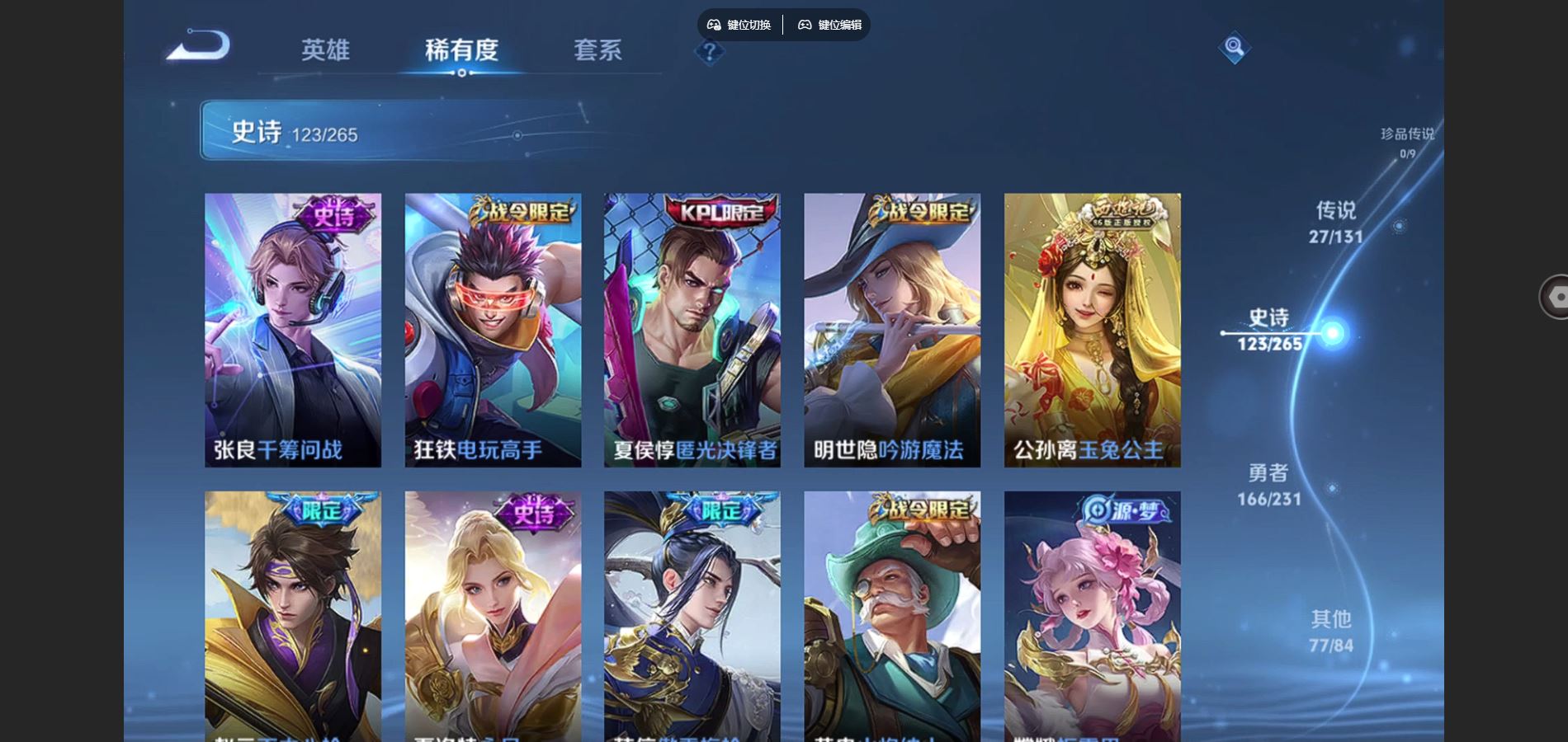 WZCMW428589王者荣耀账号详情图14