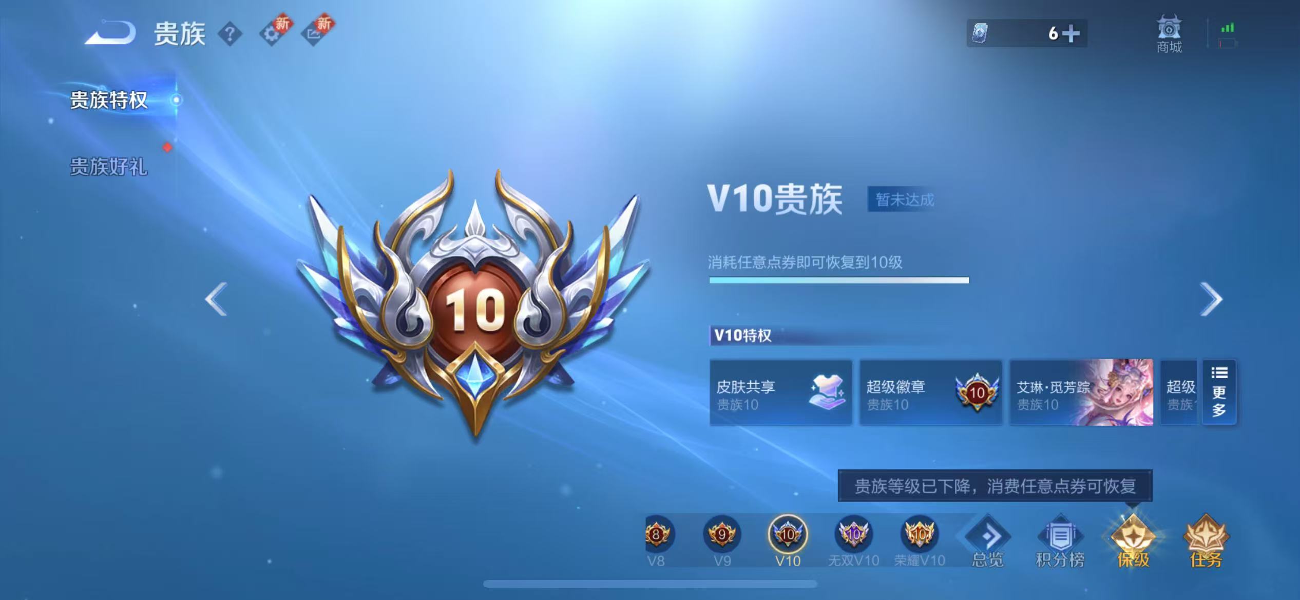 WZCMW416628王者荣耀账号详情图6