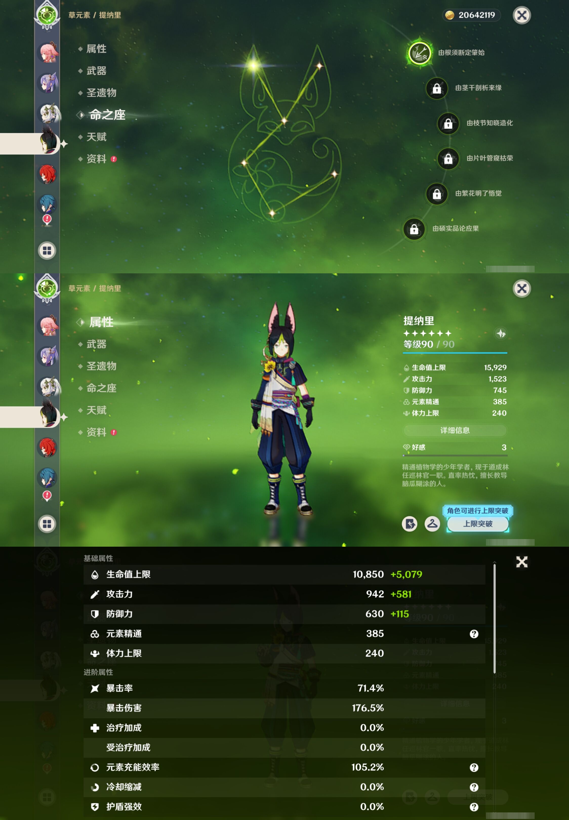 YSMK40321原神账号详情图18 YSMK40321原神账号详情图18