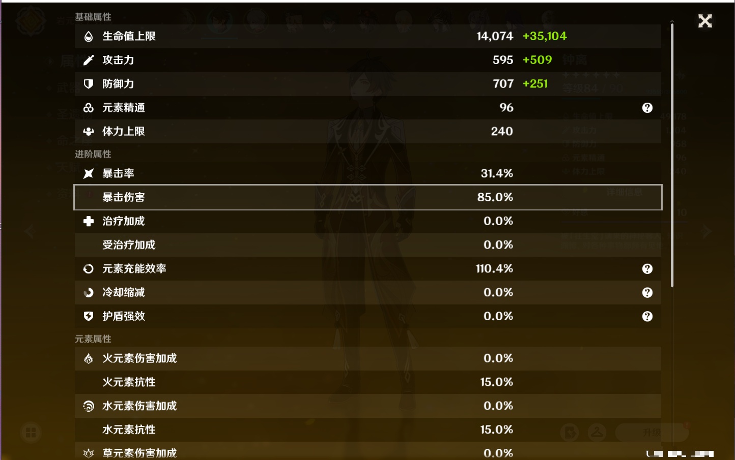 YSMK40317原神账号详情图38