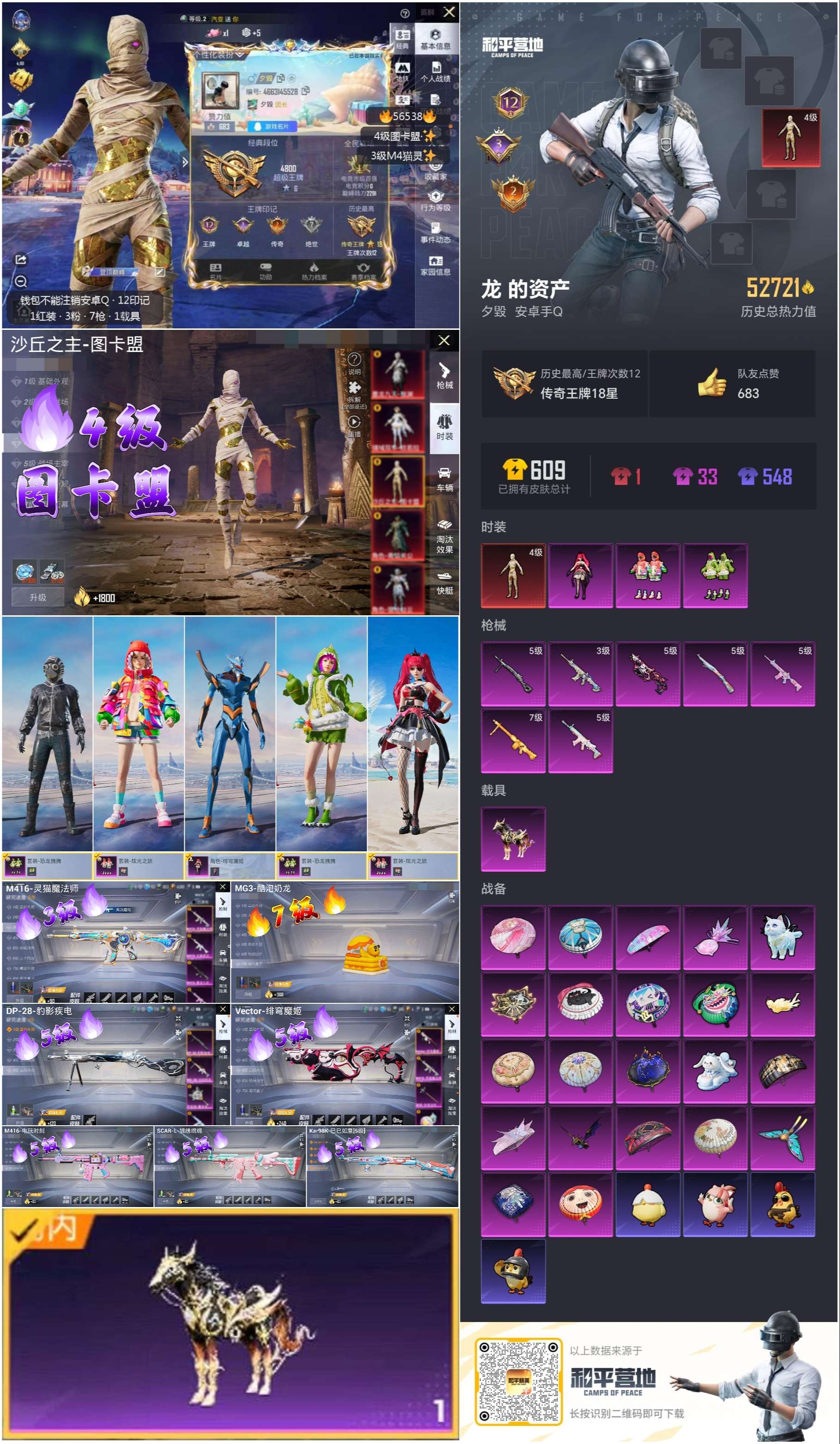 HPCMW413839和平精英账号详情图3 HPCMW413839和平精英账号详情图3