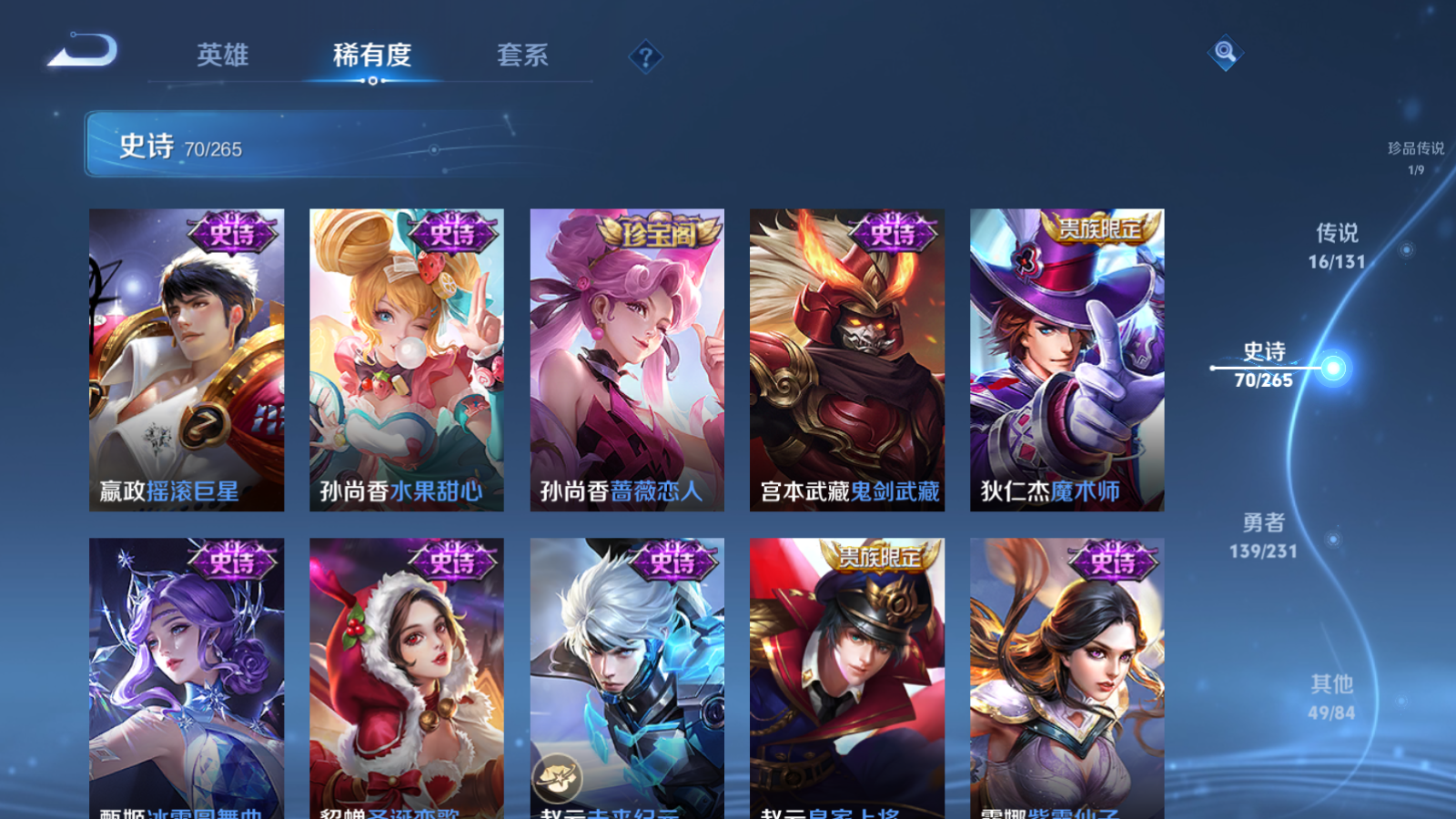 WZCMW428631王者荣耀账号详情图16 WZCMW428631王者荣耀账号详情图16