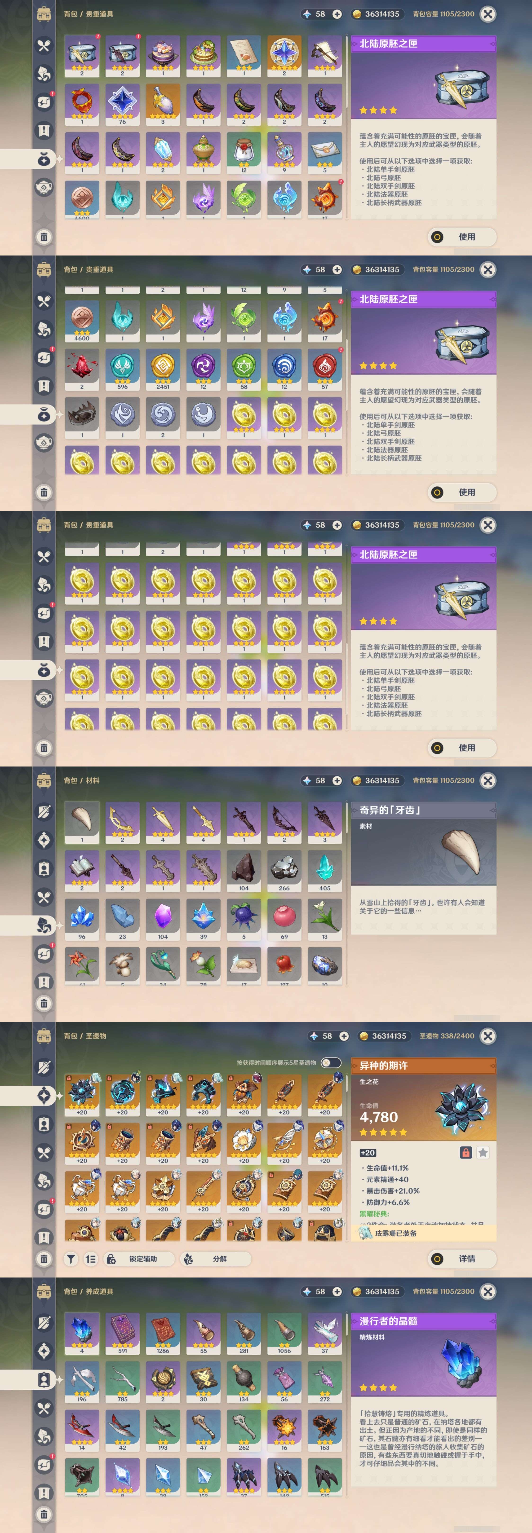 YSMK40313原神账号详情图5