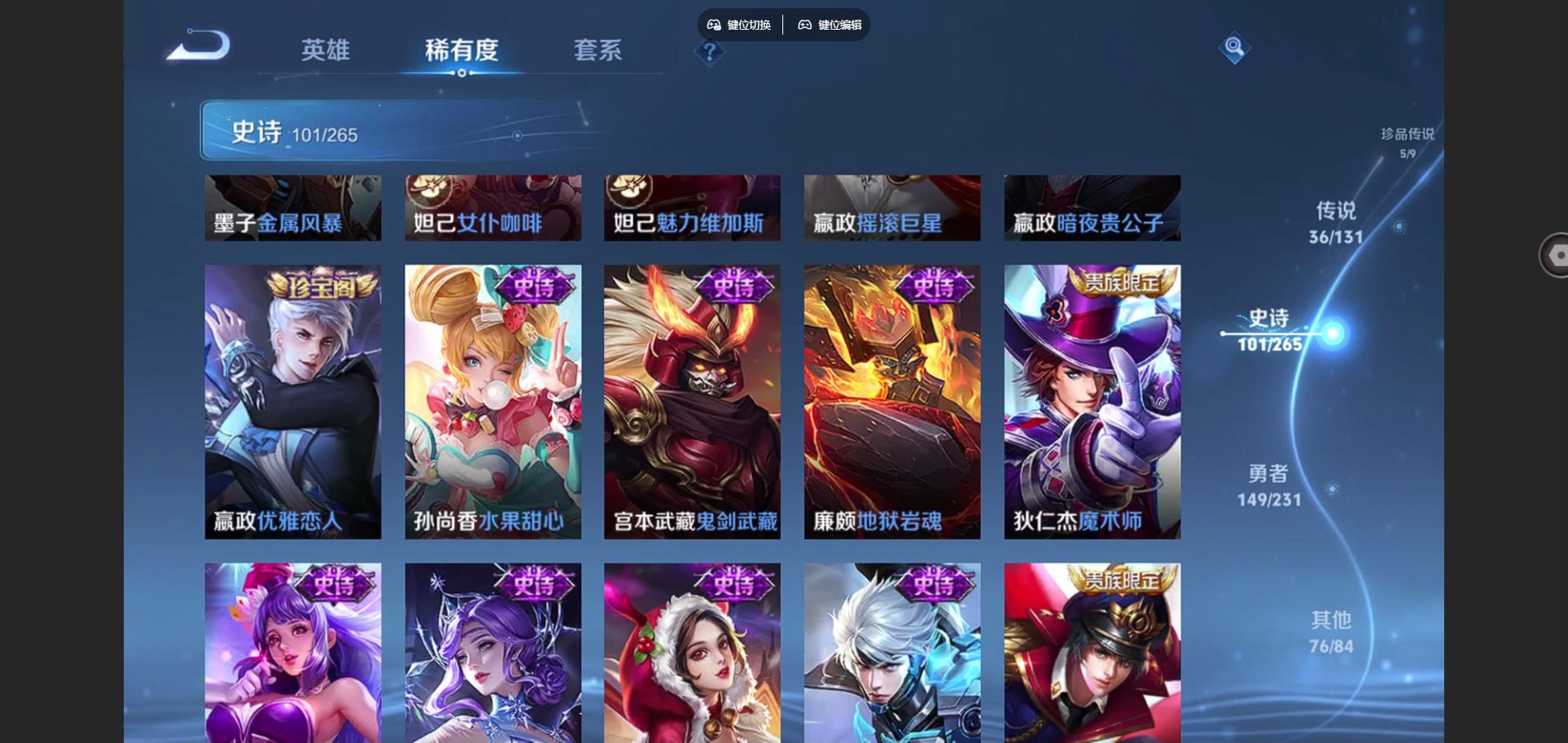 WZCMW428541王者荣耀账号详情图22 WZCMW428541王者荣耀账号详情图22