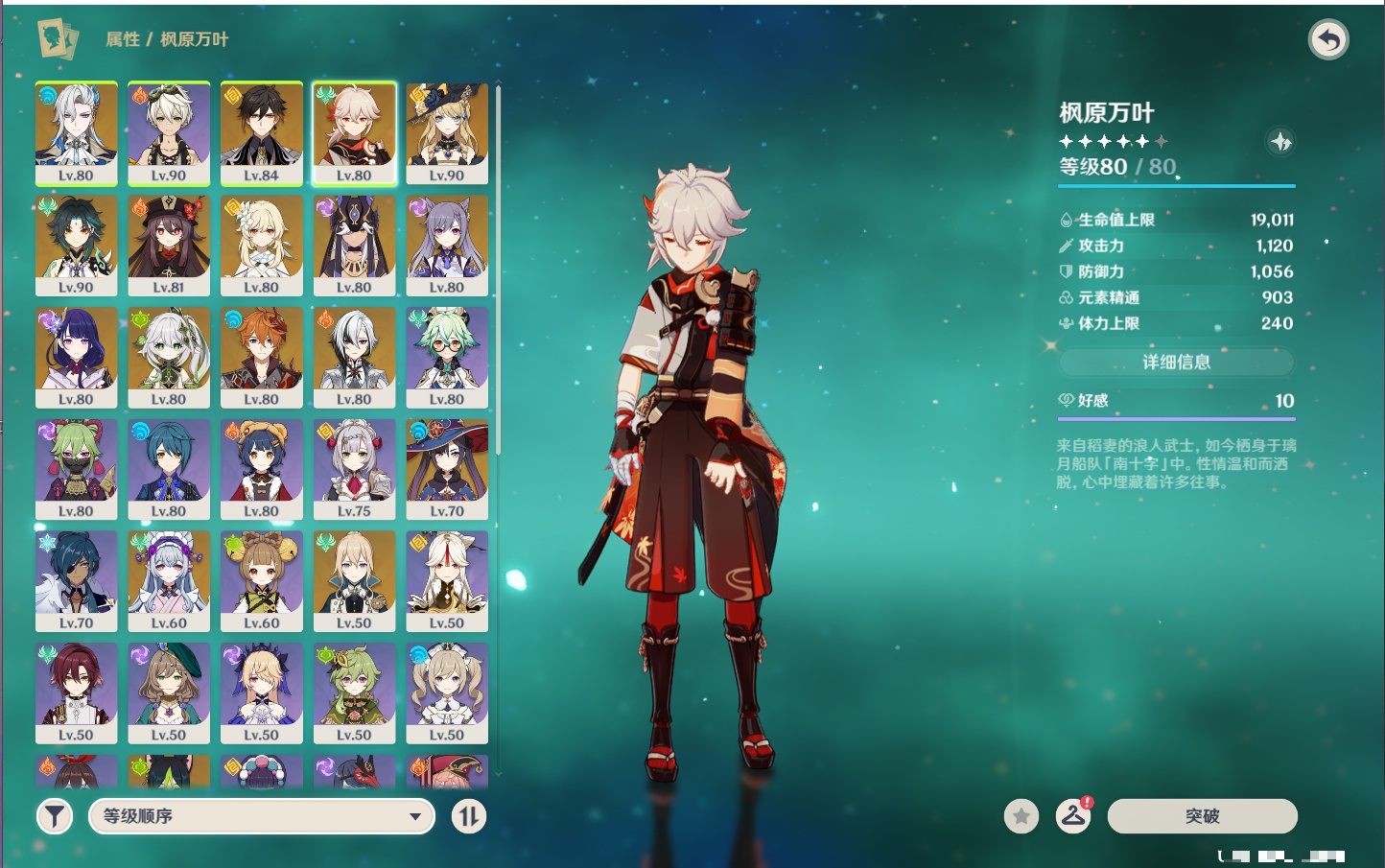 YSMK40317原神账号详情图24