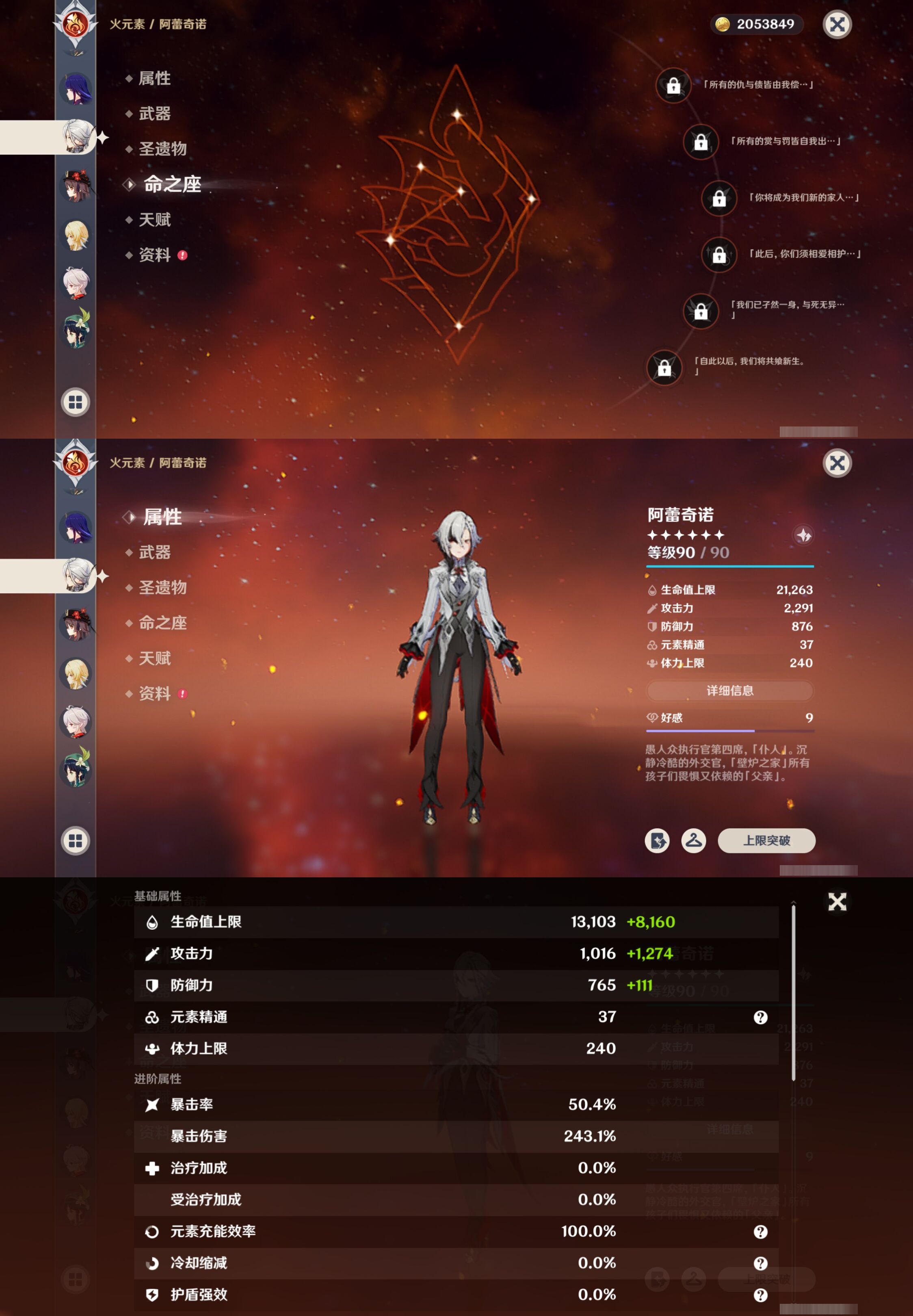 YSMK40312原神账号详情图15