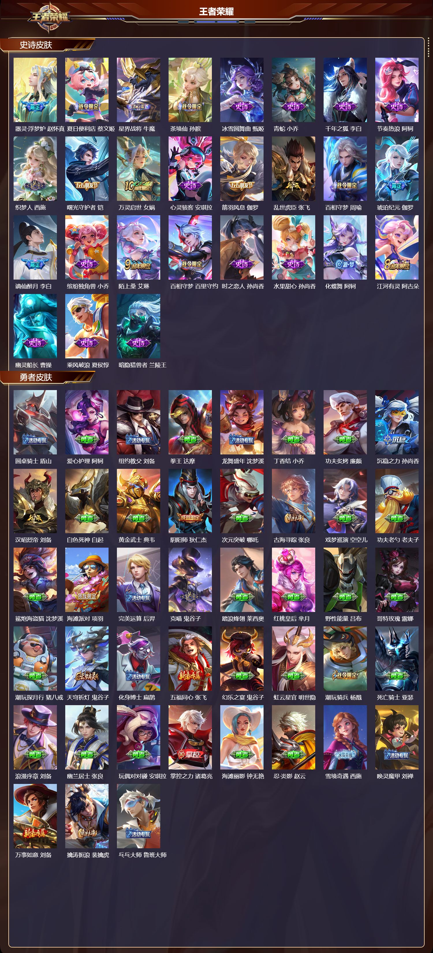 WZCMW416649王者荣耀账号详情图7 WZCMW416649王者荣耀账号详情图7