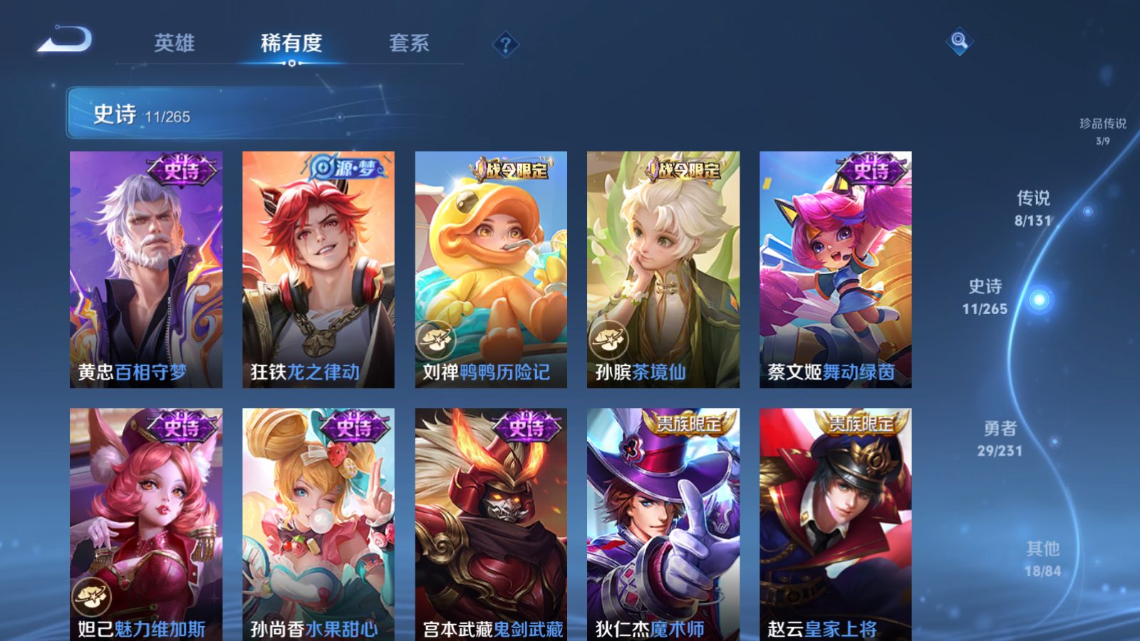 WZCMW428633王者荣耀账号详情图8