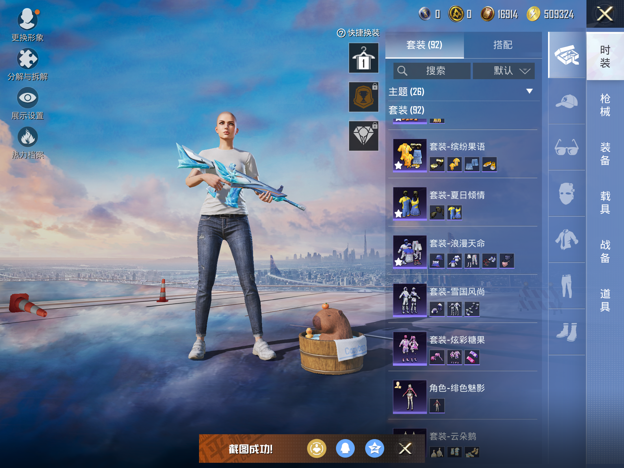 HPCMW416478和平精英账号详情图6