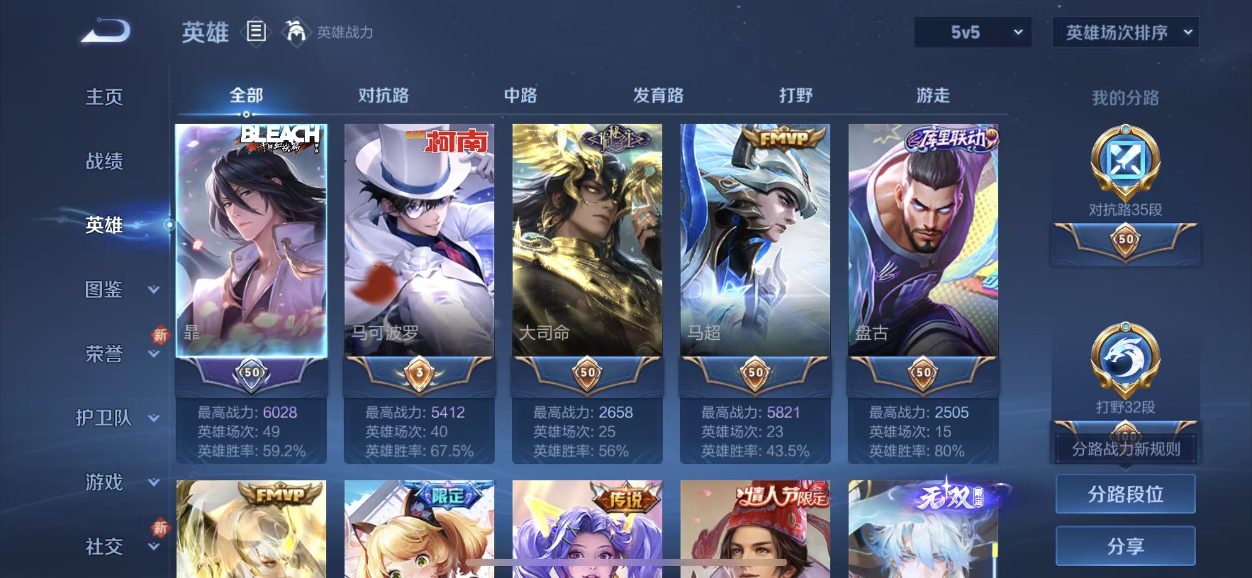 WZCMW416580王者荣耀账号详情图5