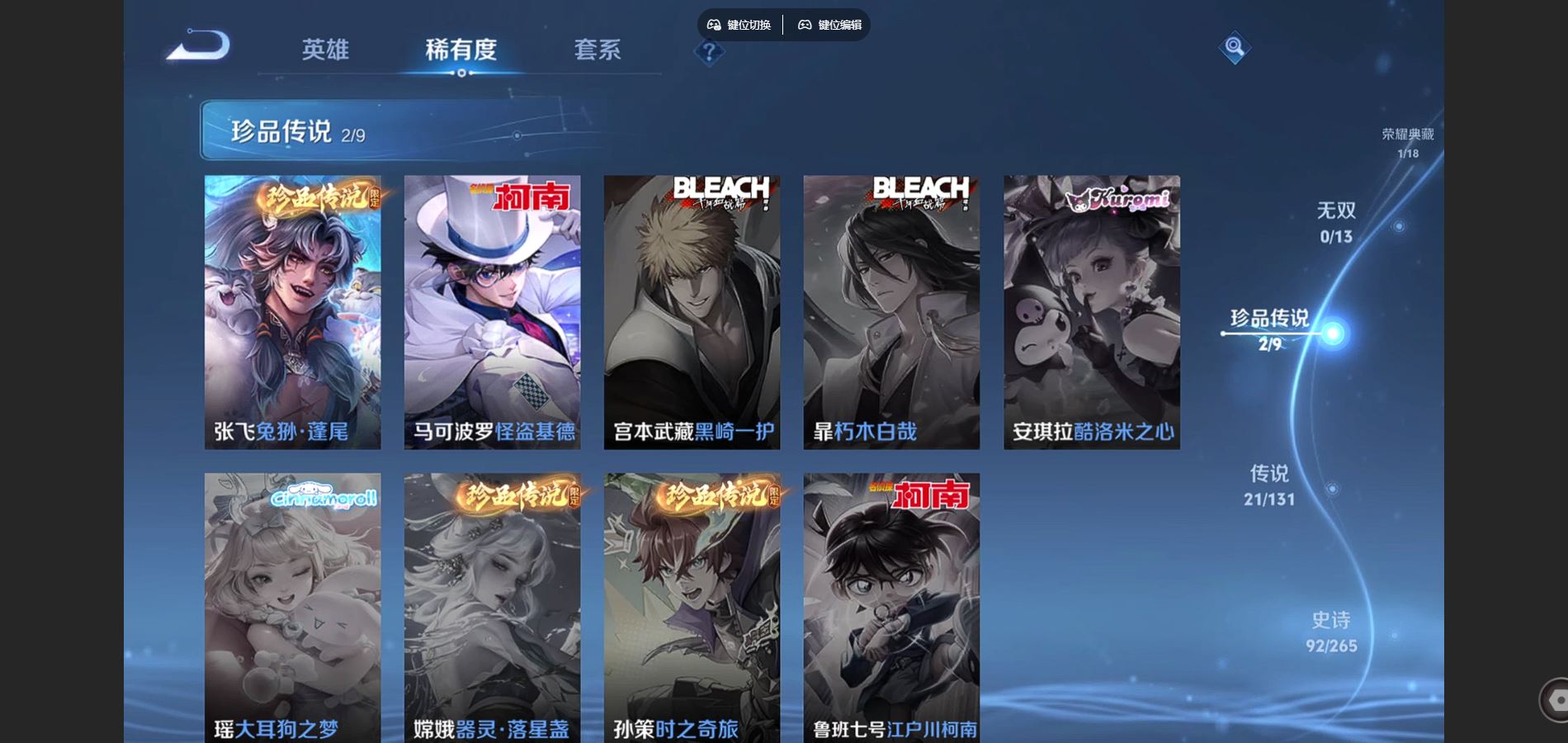 WZCMW428557王者荣耀账号详情图10