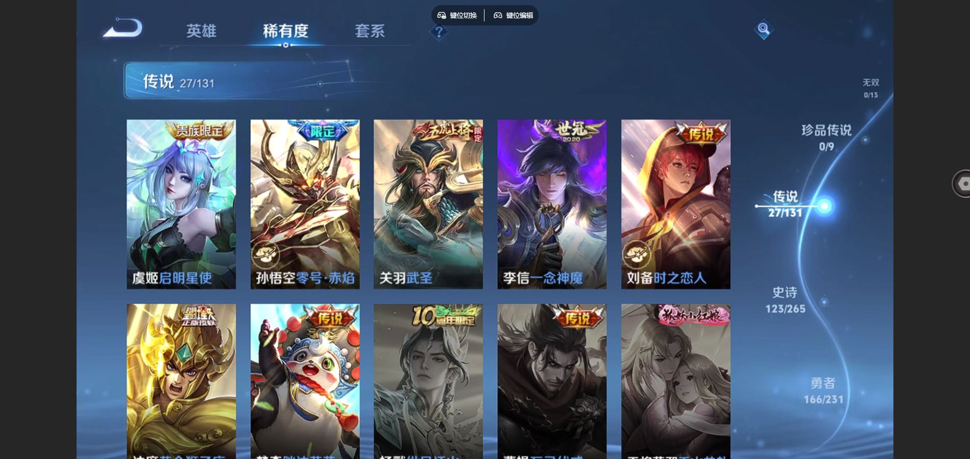 WZCMW428589王者荣耀账号详情图9