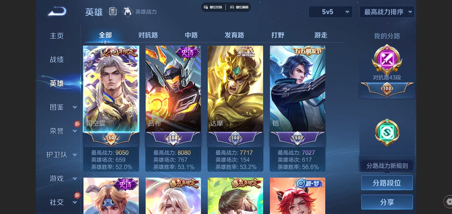 WZCMW428570王者荣耀账号详情图3