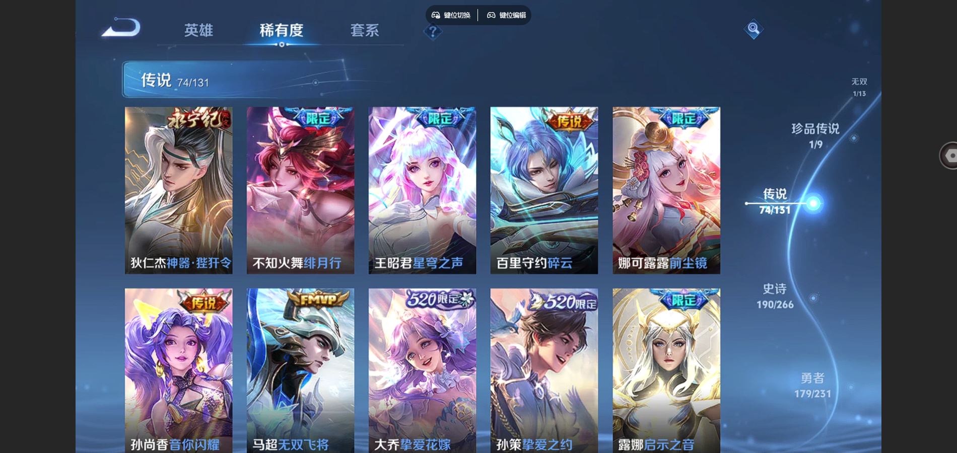 WZCMW428572王者荣耀账号详情图10