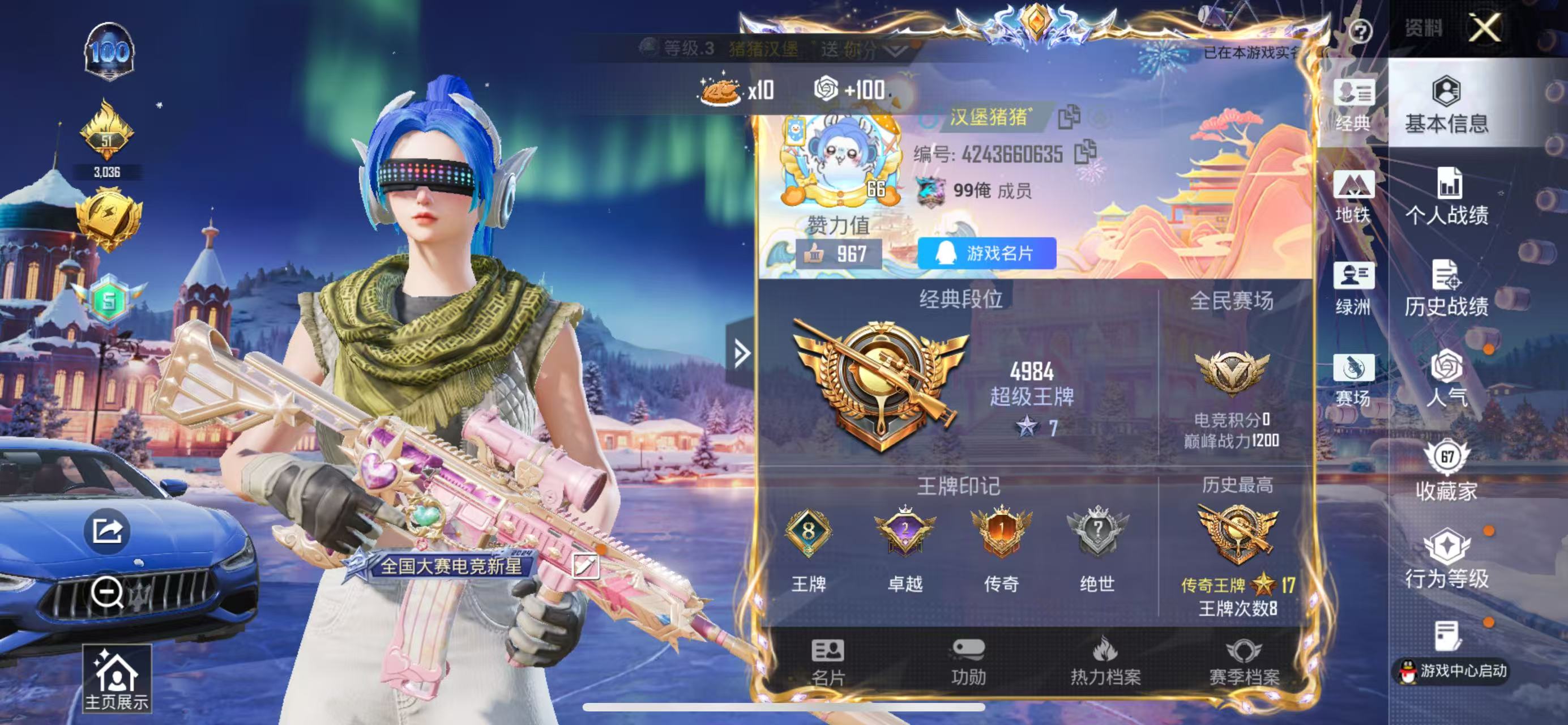 HPSJ48072和平精英账号详情图2 HPSJ48072和平精英账号详情图2