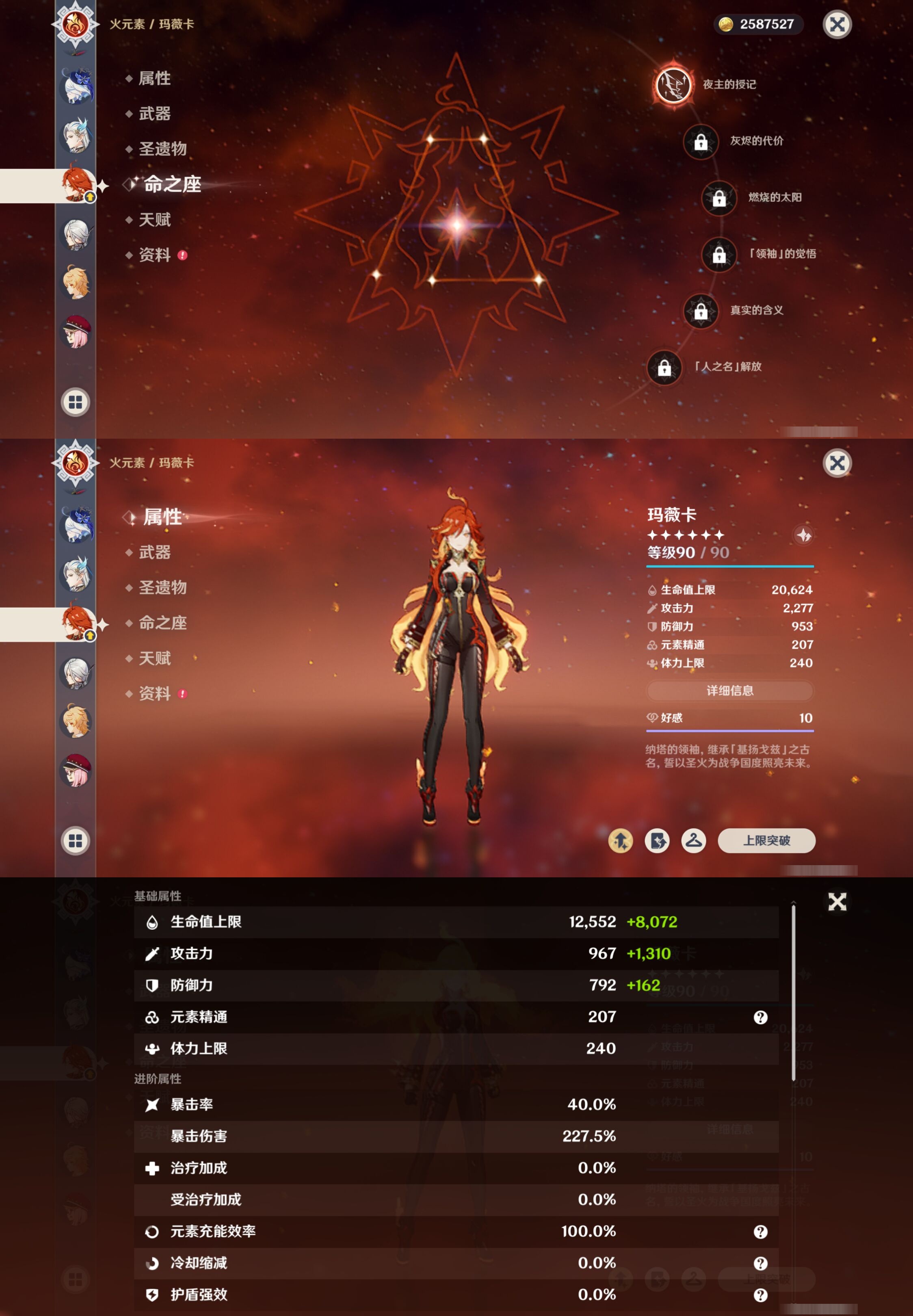 YSMK40316原神账号详情图22