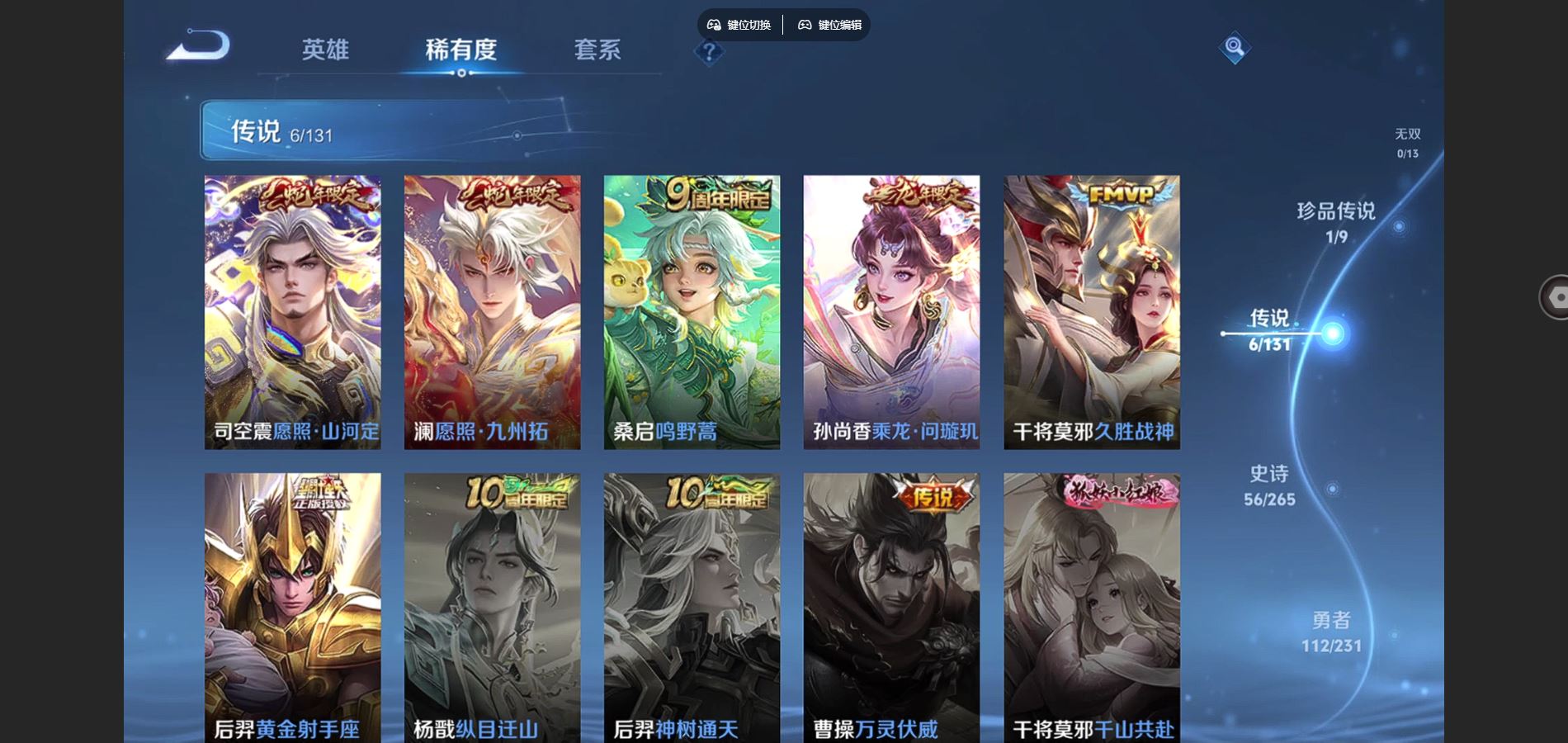 WZCMW428592王者荣耀账号详情图7