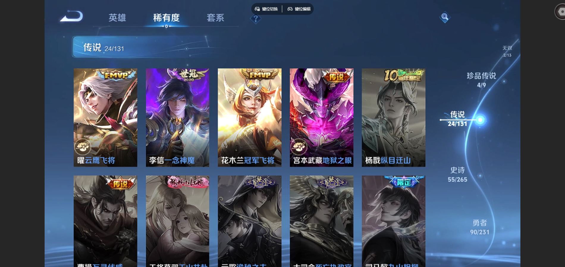 WZCMW439625王者荣耀账号详情图9