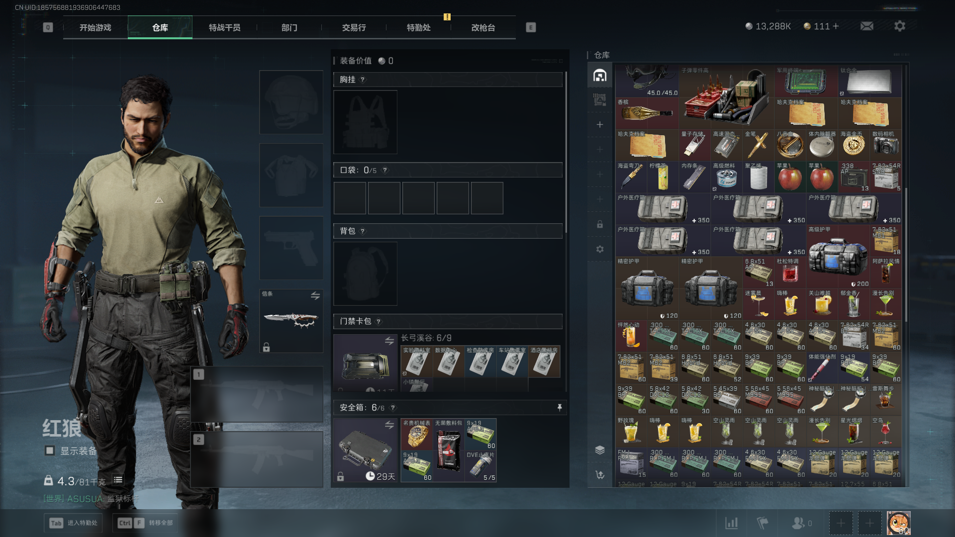 SJZCMW42447三角洲行动账号详情图8