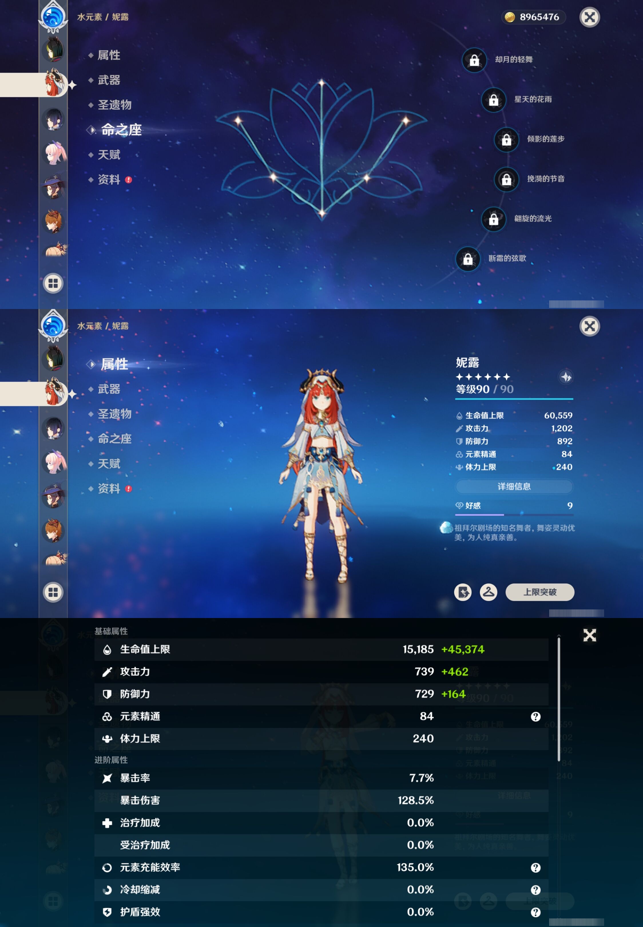 YSMK40320原神账号详情图33