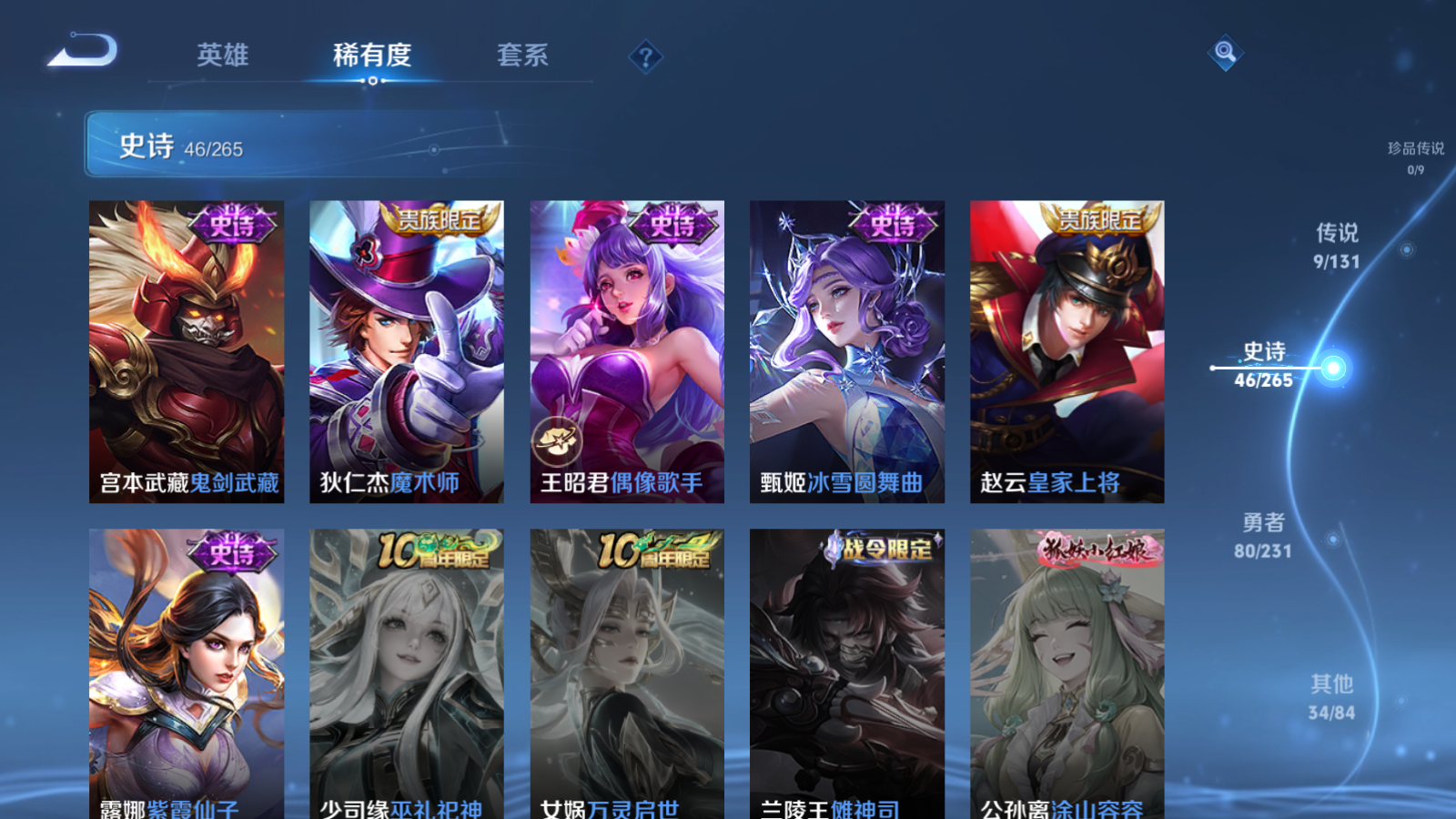 WZCMW428577王者荣耀账号详情图12