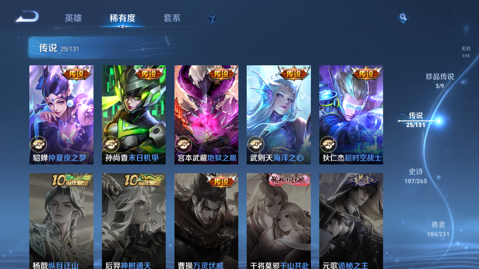 WZCMW428579王者荣耀账号详情图11