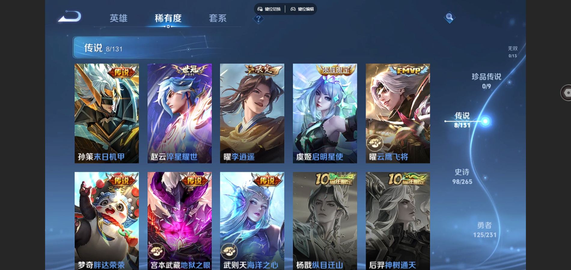 WZCMW428569王者荣耀账号详情图7