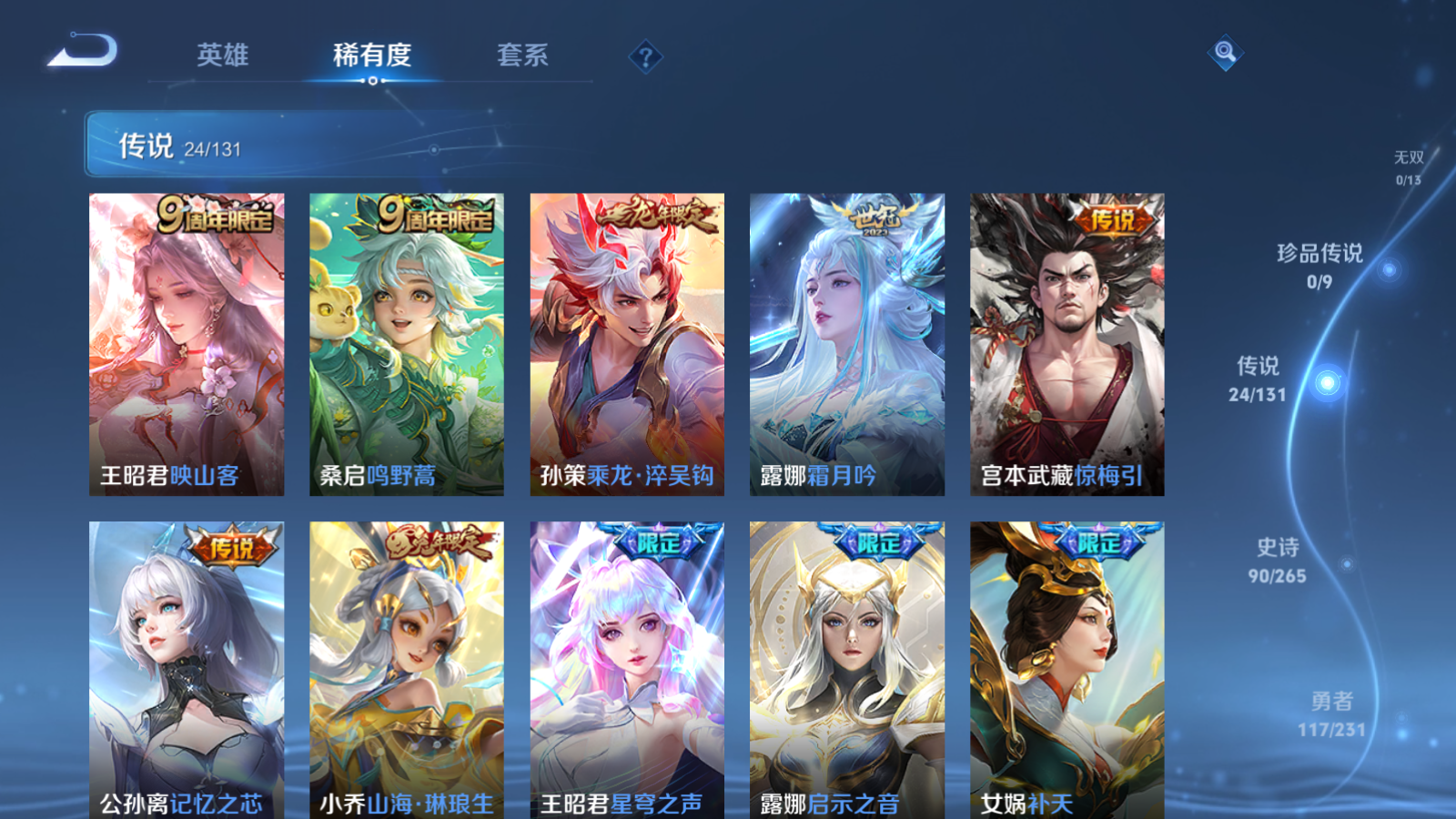 WZCMW428632王者荣耀账号详情图7 WZCMW428632王者荣耀账号详情图7