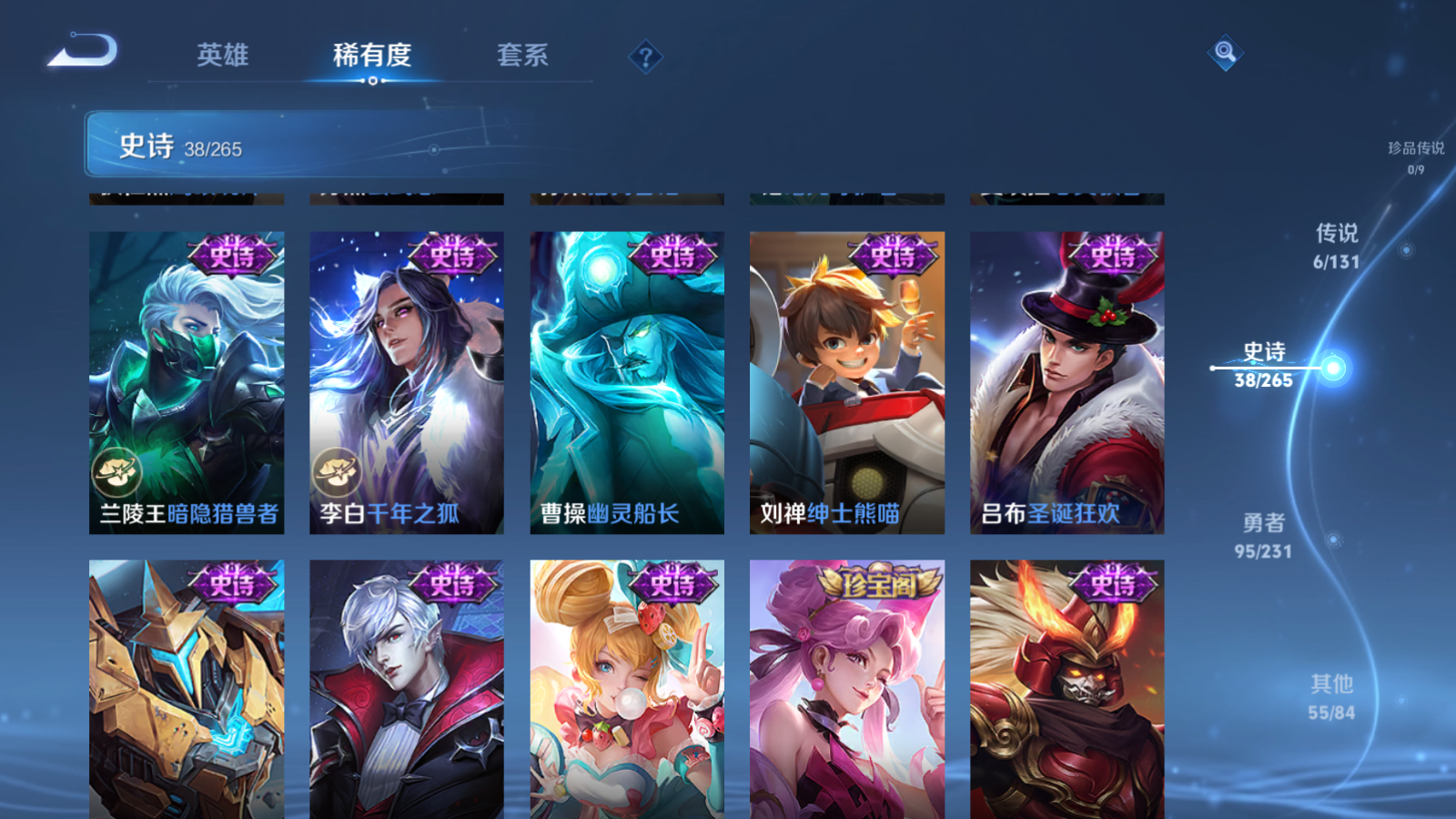 WZCMW434286王者荣耀账号详情图10