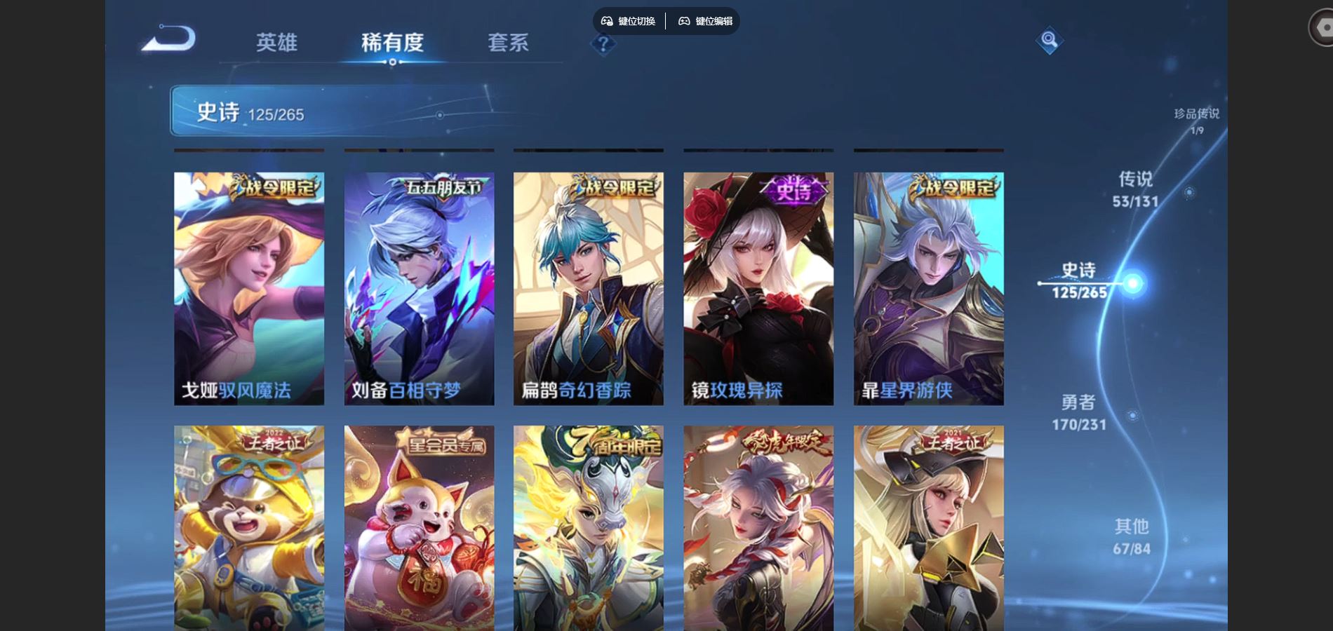 WZCMW428528王者荣耀账号详情图18 WZCMW428528王者荣耀账号详情图18