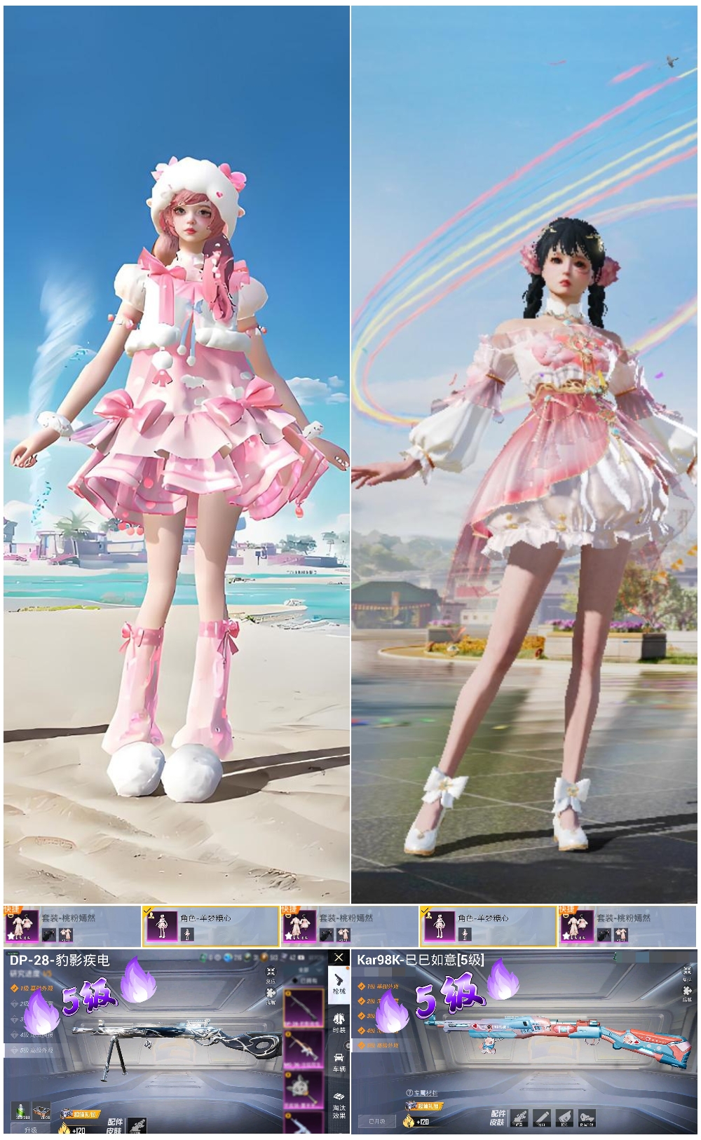 HPSJ48091和平精英账号详情图4