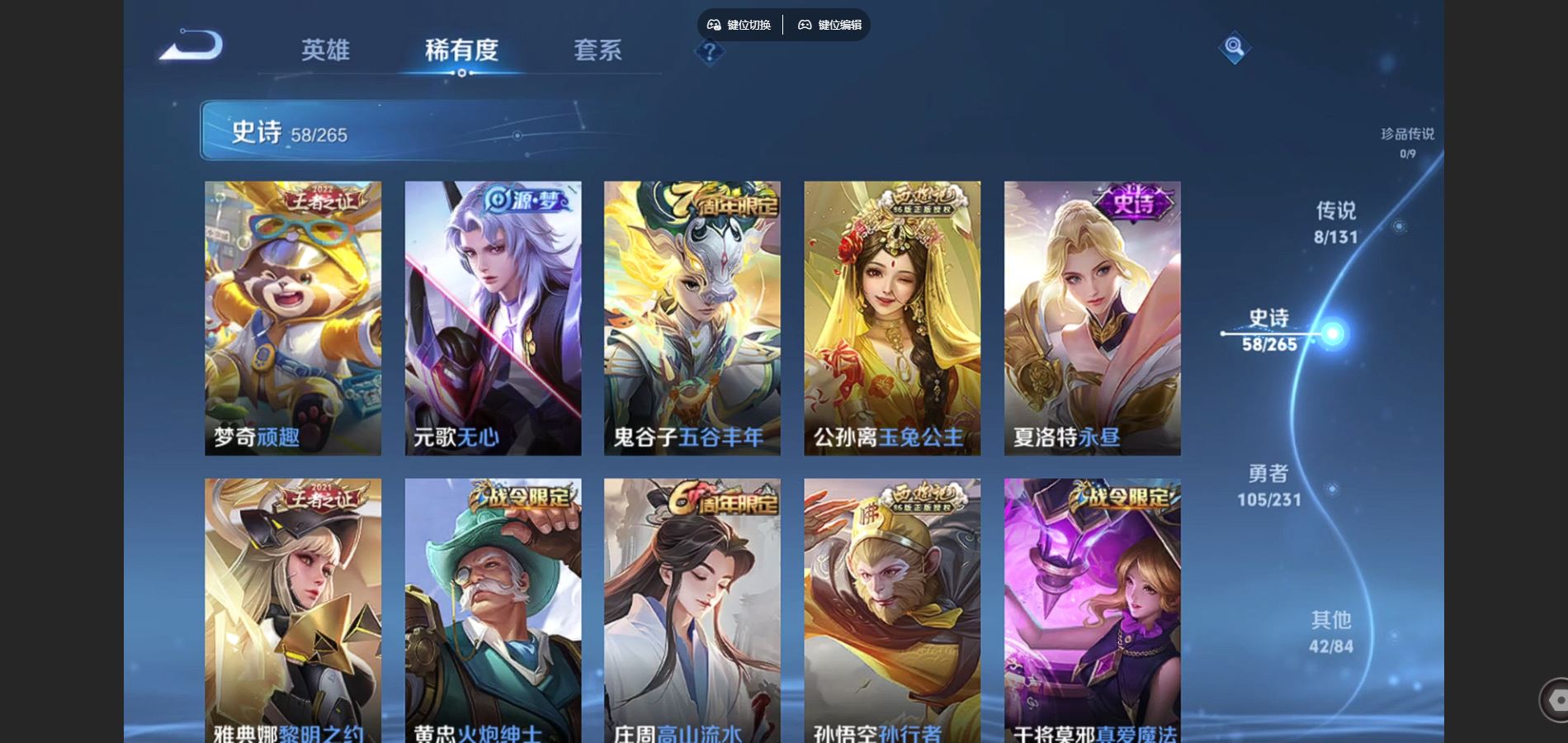 WZCMW428570王者荣耀账号详情图8