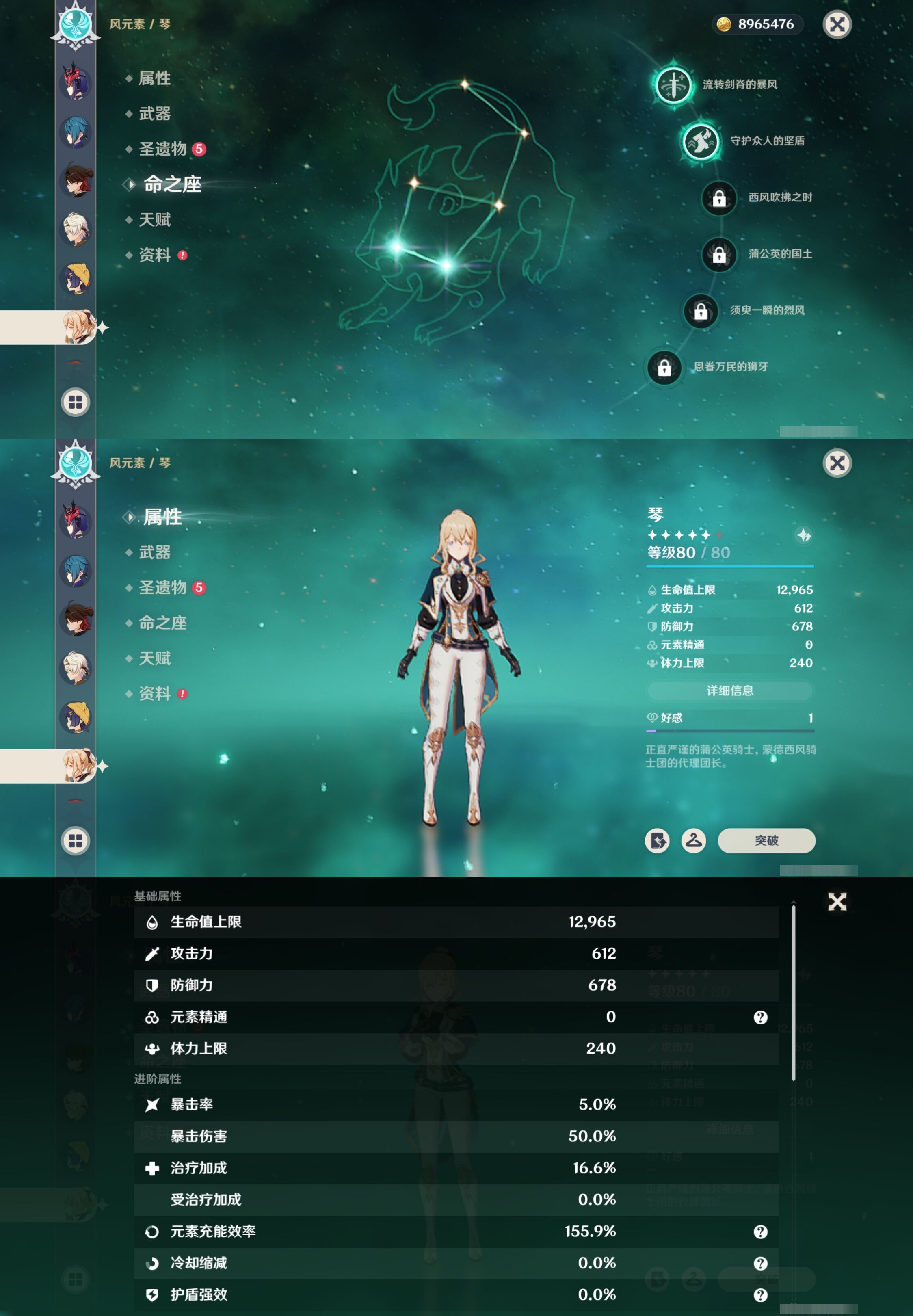 YSMK40320原神账号详情图40