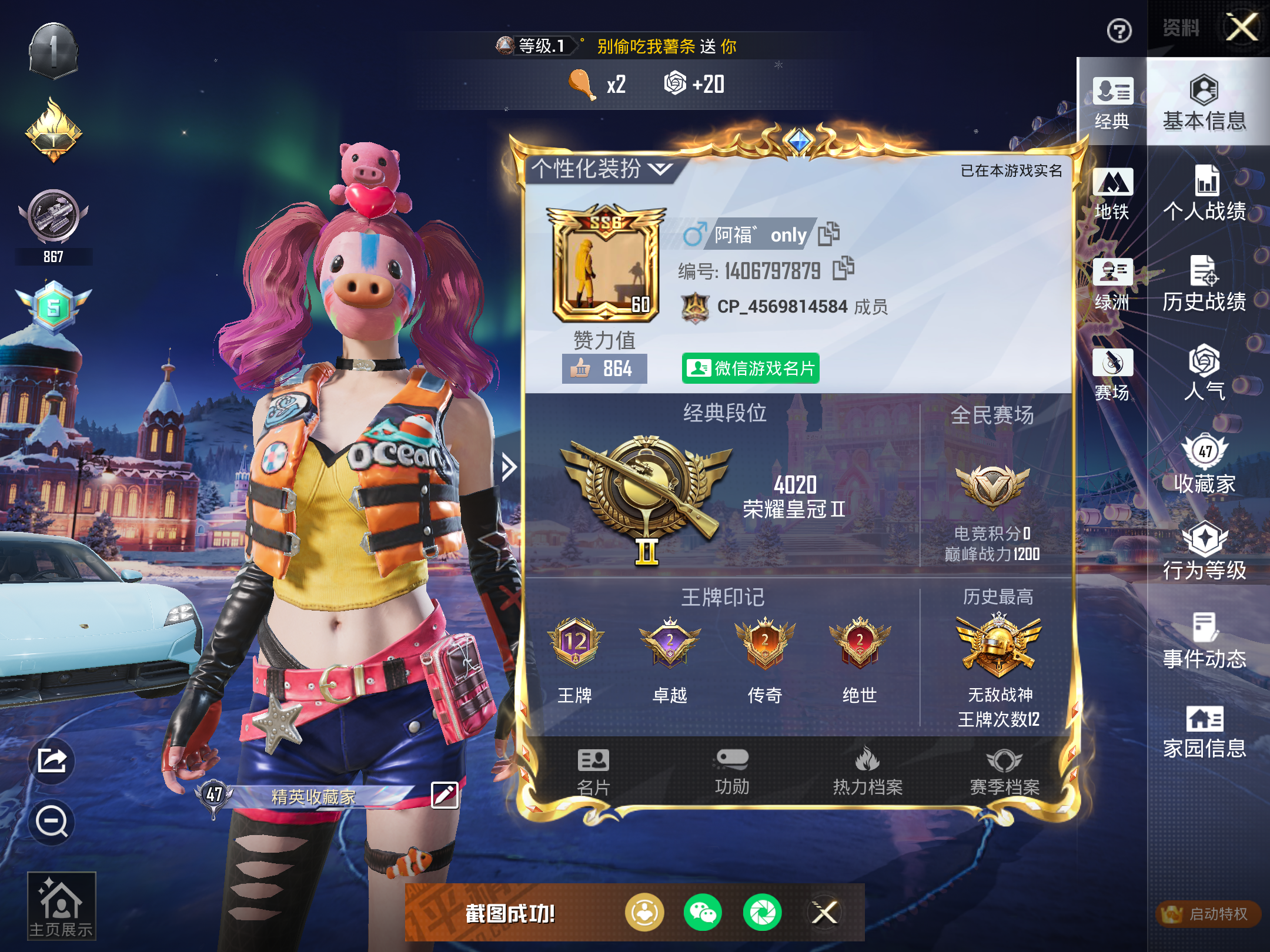 HPCMW416473和平精英账号详情图3